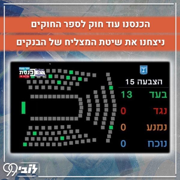 מצליח