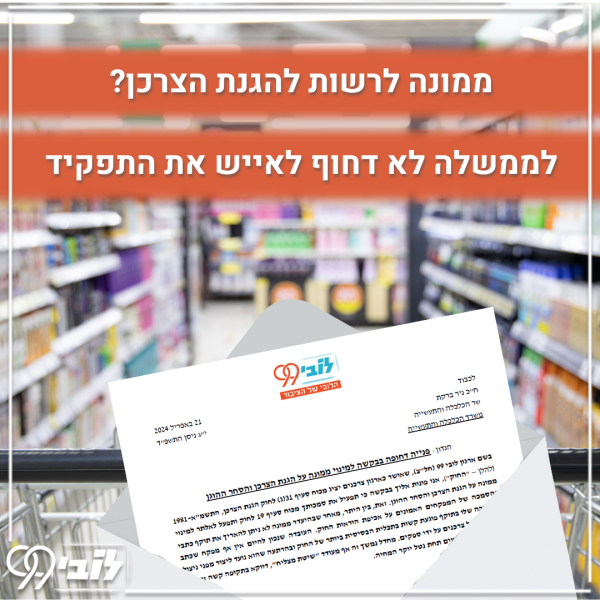 Copy of עליית מחירים 21.4.24 (2)