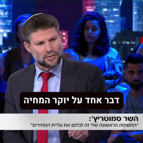 יוקר המחיה.00_00_00_23.Still001