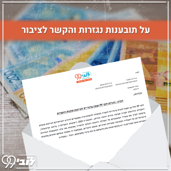 נגזרות 5.5.24 (2)