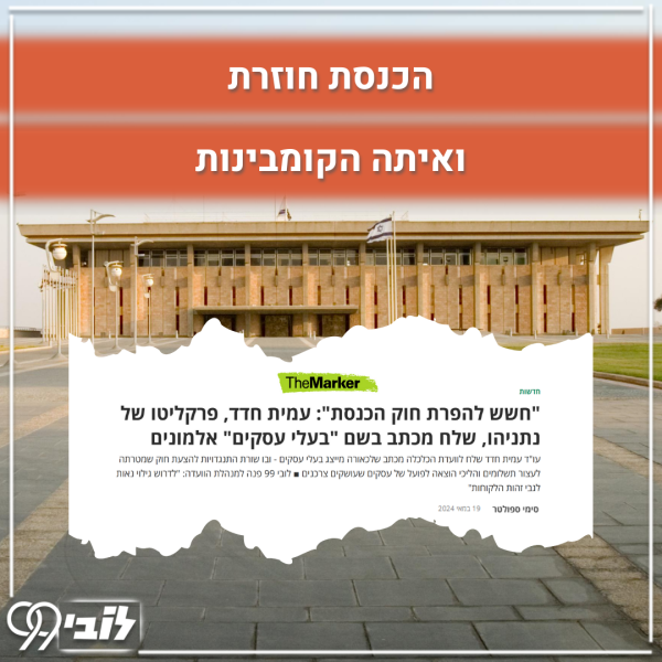 עמית חדד 21.5.24 (7)