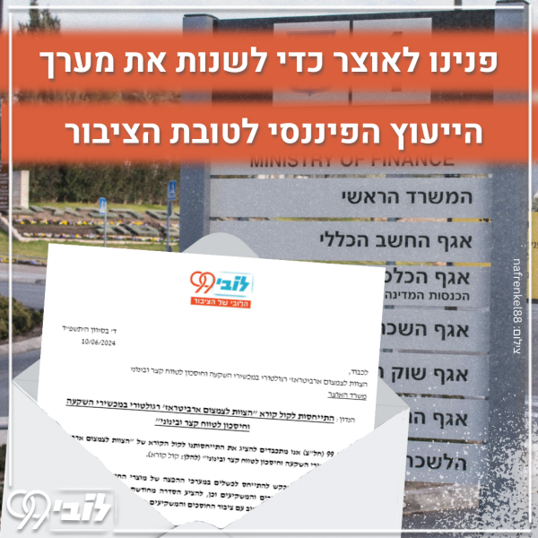18.6.24 נייר סוכני ביטוח (1)