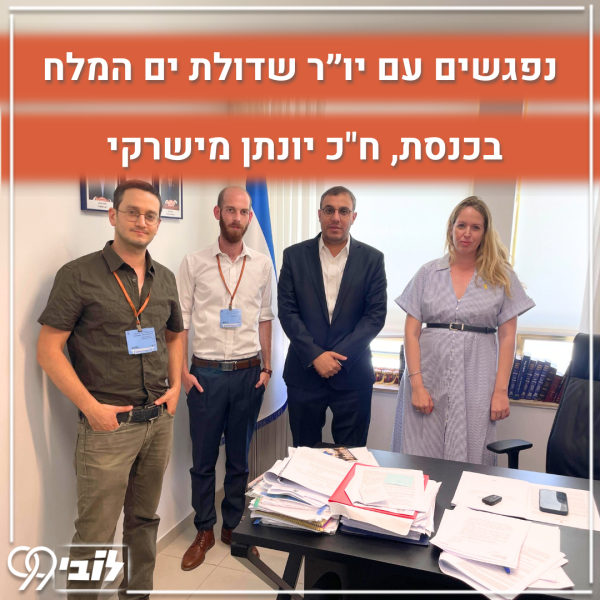 20.6.24 פגישה עם שריקי (3)