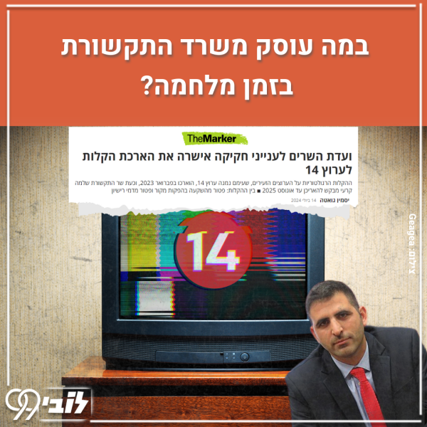 16.7.24 שידורים (1)