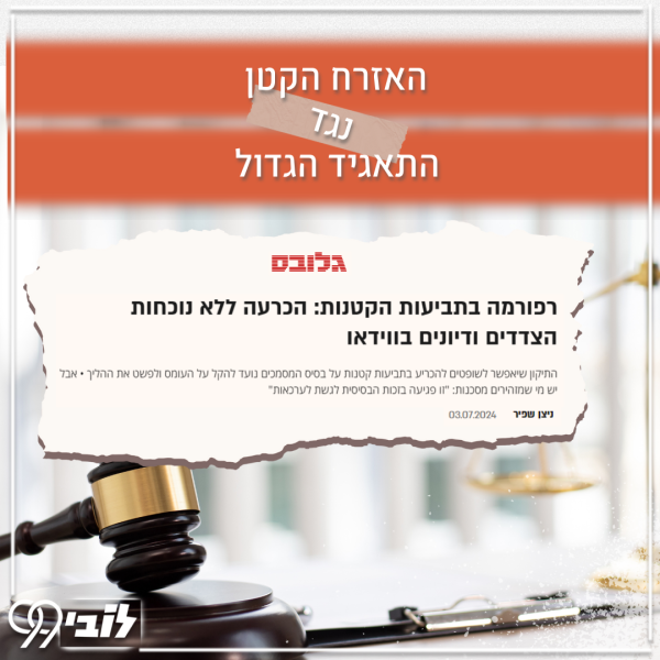 8.7.24 יום שני תביעות קטנות (2)