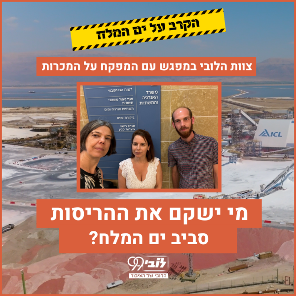 קמפיין ים המלח (7)