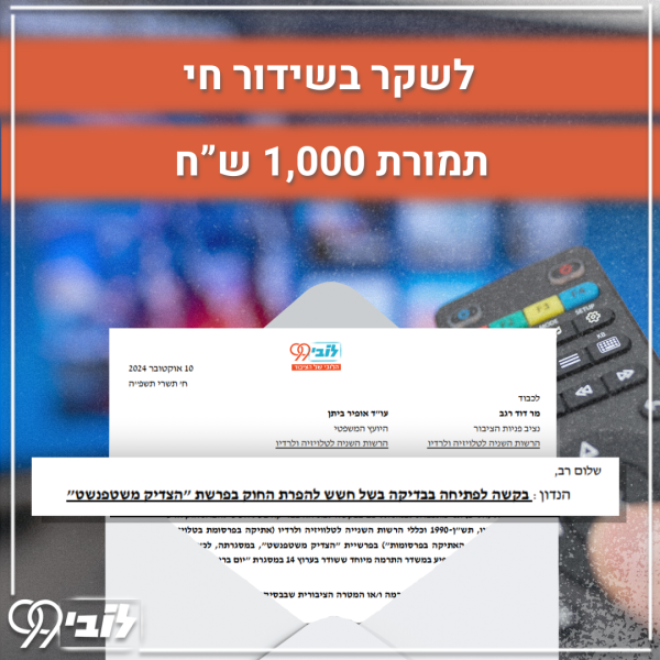 29.10.24 ערוץ 14 (2)