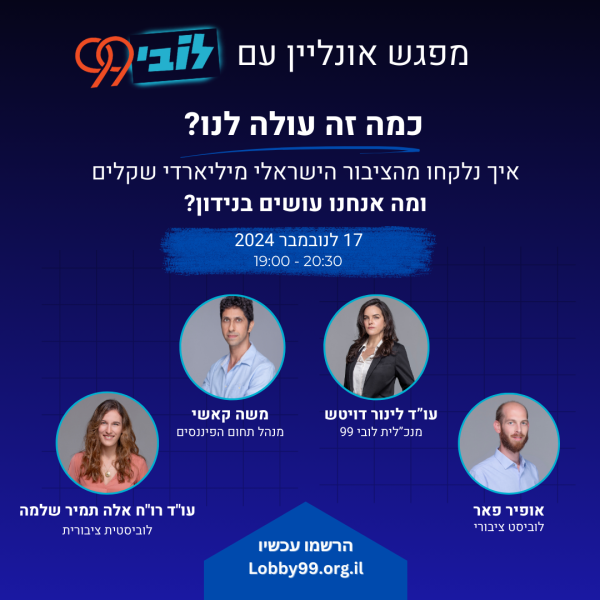 מפגש אולניין סלייס, הפועלים, ורידיס