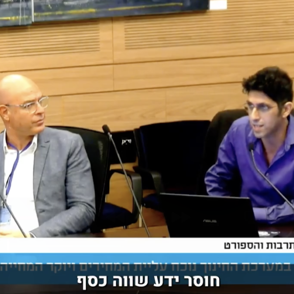 צילום מסך 2024-12-12 ב-11.31.00
