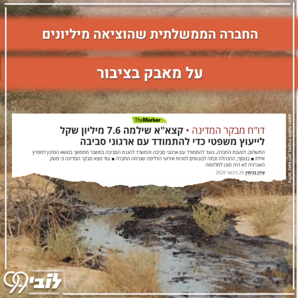 29.1.25 קצאא (2)