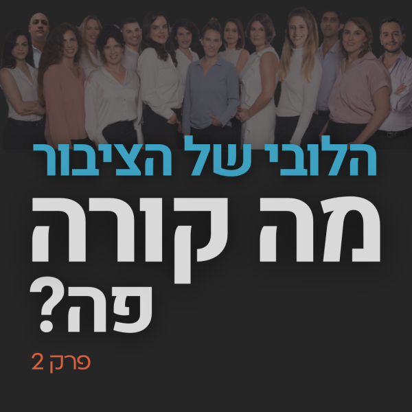 lobby 99 - reel cover - 2