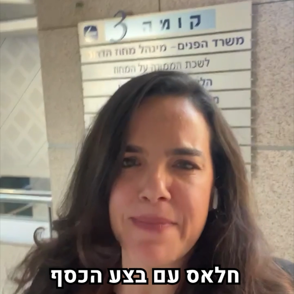 ועדת תיכנון ובניה דרום - מראה (1).mp4.00_00_01_07.Still001