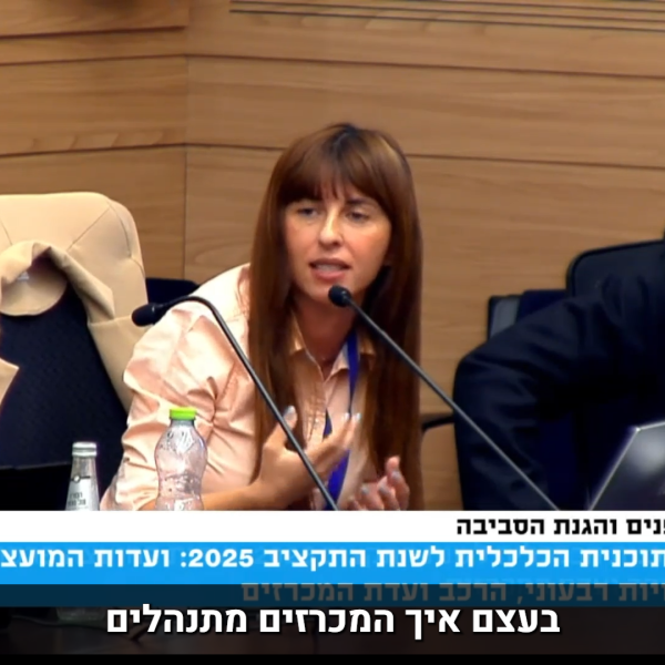Video - ועדת המכרזים וחיזוק הדמוקרטיה V2 ציוץ.00_00_01_12.Still002