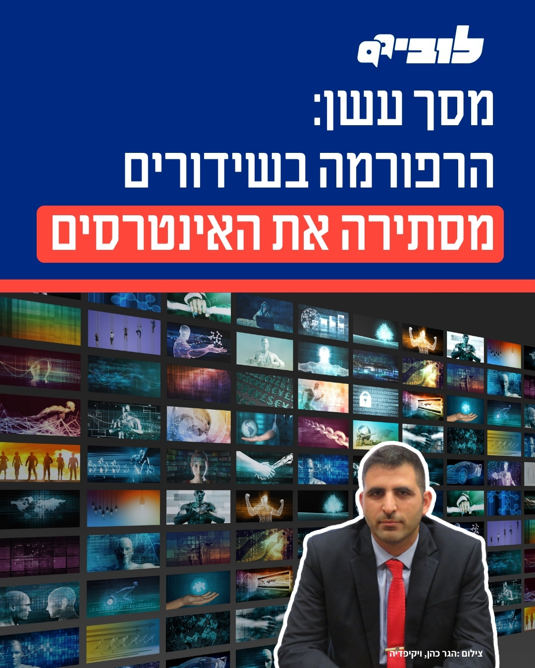 קרעי מסך עשן