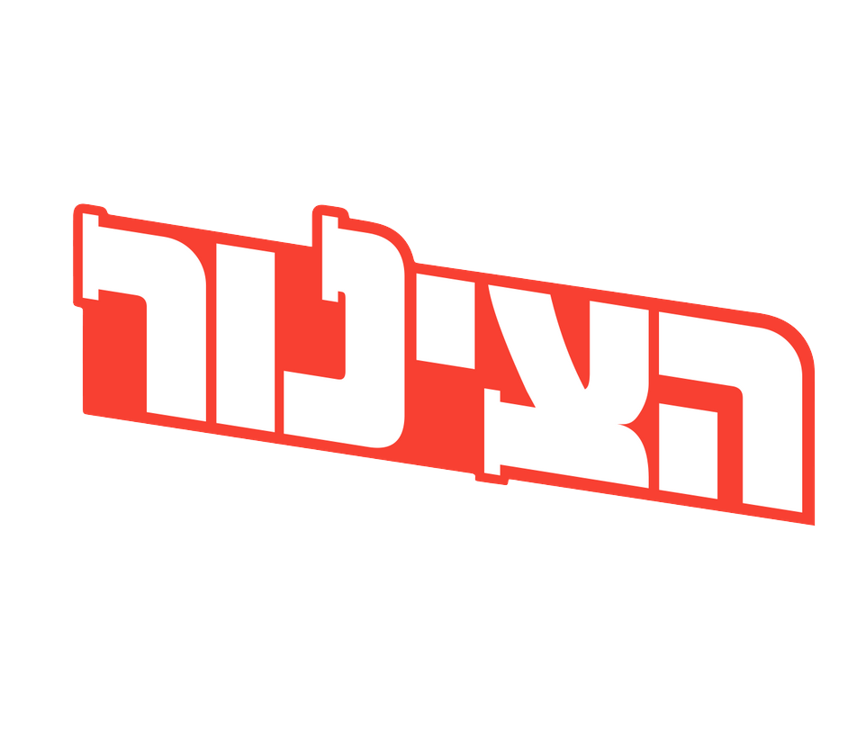 סמל_הצינור