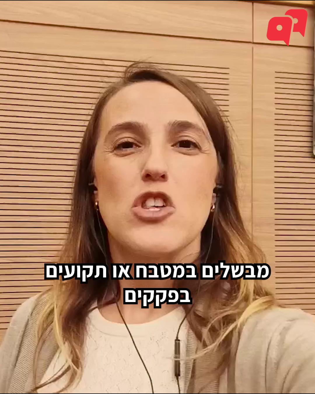 מתנות לחברים גרסת הרדיו האזורי: תחנות הרדיו האזוריות פועלות על בסיס תדרים - שהם משאב ציבורי מוגבל ששייך לכולנו. התדרים ניתנים לאלו שזוכים בזיכיונות שידור. למרות העובדה שהחוק קובע כי יש חובה לקיים מכרז לקבלת הזיכיונות, כבר 20 שנים שאלו מוארכים שוב ושוב ללא מכרז, כל פעם בתירוץ אחר. הצעת חוק שנידונה אתמול בוועדת הכלכלה, מבקשת לתת לשר התקשורת סמכות להרחיב את אזורי הזיכיון עד כדי זיכיון ארצי - ללא מכרז, ללא קריטריונים, ובאופן שמאפשר אפליה ופגיעה בשוויון ובתחרות. התנגדנו בדיון להצעת החוק מהסיבה הפשוטה שהקצאת משאבי ציבור חייבת להיעשות בצורה תחרותית ומקצועית. לשמחתינו יו״ר הועדה תמך בעמדתינו. צפו בעו"ד זהר אלטמן-רפאל, מנהלת תחום הממשלה והצטרפו אלינו 👈 קישור בתגובות