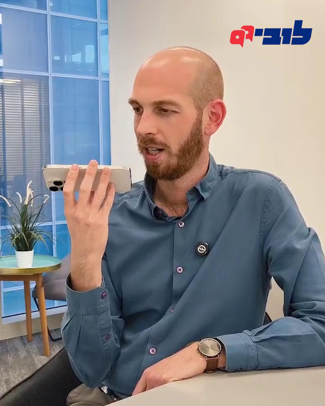 במשך שנים, החלטות סביבתיות של קובעי המדיניות התקבלו הרחק מעין הציבור - כל זה בזמן שהתאגידים הגדולים נהנים מהרווחים מהפעילות המזהמת. כך, הסביבה של כולנו נהרסת והנזקים נשארים לציבור ולדורות הבאים. בדיוק בגלל זה המדיניות הסביבתית חייבת להיות שקופה, מפוקחת וכזו שמציבה גבולות ברורים: אסור לזהם, ומי שמזהם - ישלם. בלובי 99 אנחנו פועלים כדי להבטיח שהאינטרס הציבורי והסביבתי לא יידחק הצידה מול אינטרסים כלכליים של בעלי ההון. צפו באופיר פאר, הלוביסט הציבורי שלנו, עושה סדר ומספר על כמה מההישגים שלנו, עליהם נאבקנו מאחורי הקלעים. גם לך חשוב שיהיה מי שיגן על הסביבה ועל משאבי הטבע של הציבור? הצטרפו אלינו למאבק 👈 קישור בתגובות