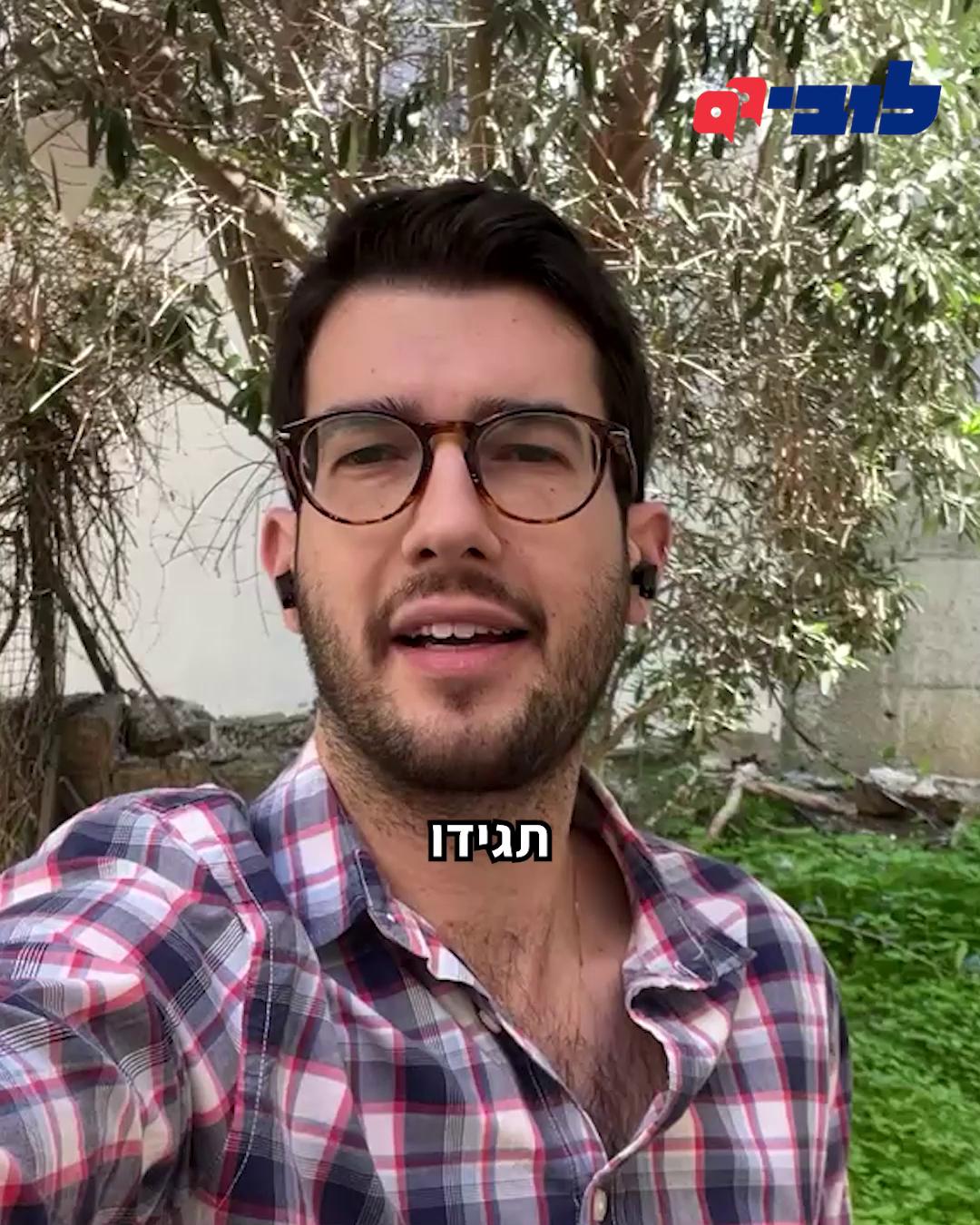 לקנות עסק הפסדי זה משתלם? תלוי אם אתם בעלי הון - ובאיזה עסק מדובר. איך השאלה הזאת קשורה לעבודה שלנו בלובי 99 ולחוק השידורים של משרד התקשורת? צפו בהסבר של הלוביסט הציבורי בעז אקרמן 👇