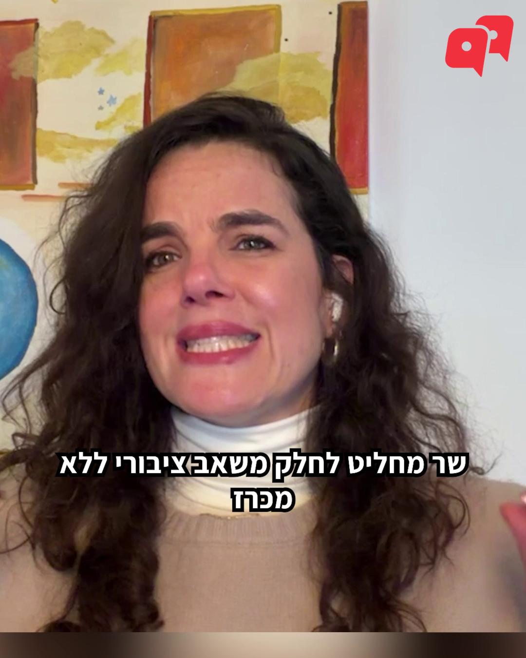 מה עושים בזמן המלחמה? מחלקים הפתעות למקורבים בניגוד לחוק: תדרי רדיו הם משאב ציבורי מוגבל, ולכן החוק מחייב לחלק אותם בצורה שוויונית ובהליך תחרותי. אבל לאחרונה מועצת הרשות השניה קיבלה החלטה, לבקשת שר התקשורת, שמאפשרת לגורמים פרטיים להרחיב את השידורים שלהם לכל הארץ - בלי מכרז, בלי סמכות ובניגוד לחוק. אחרי שפנינו שוב ושוב ולא קיבלנו מענה, לא נותרה לנו ברירה אלא להגיש עתירה לבג"ץ יחד עם עמותת "הצלחה". צפו במנכ"לית לובי 99, עו"ד לינור דויטש - Linor Deutsch, מסבירה והצטרפו אלינו על מנת לתמוך בפעילות 👈 לינק בתגובות