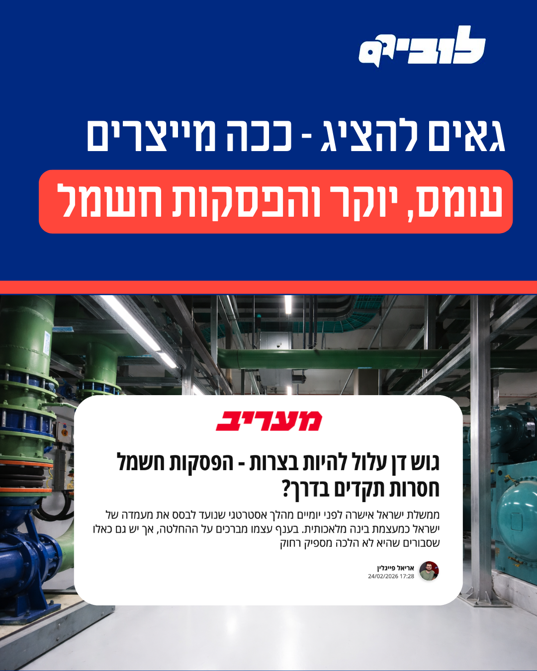 פוסט תמונה - מיתוג חדש (2)