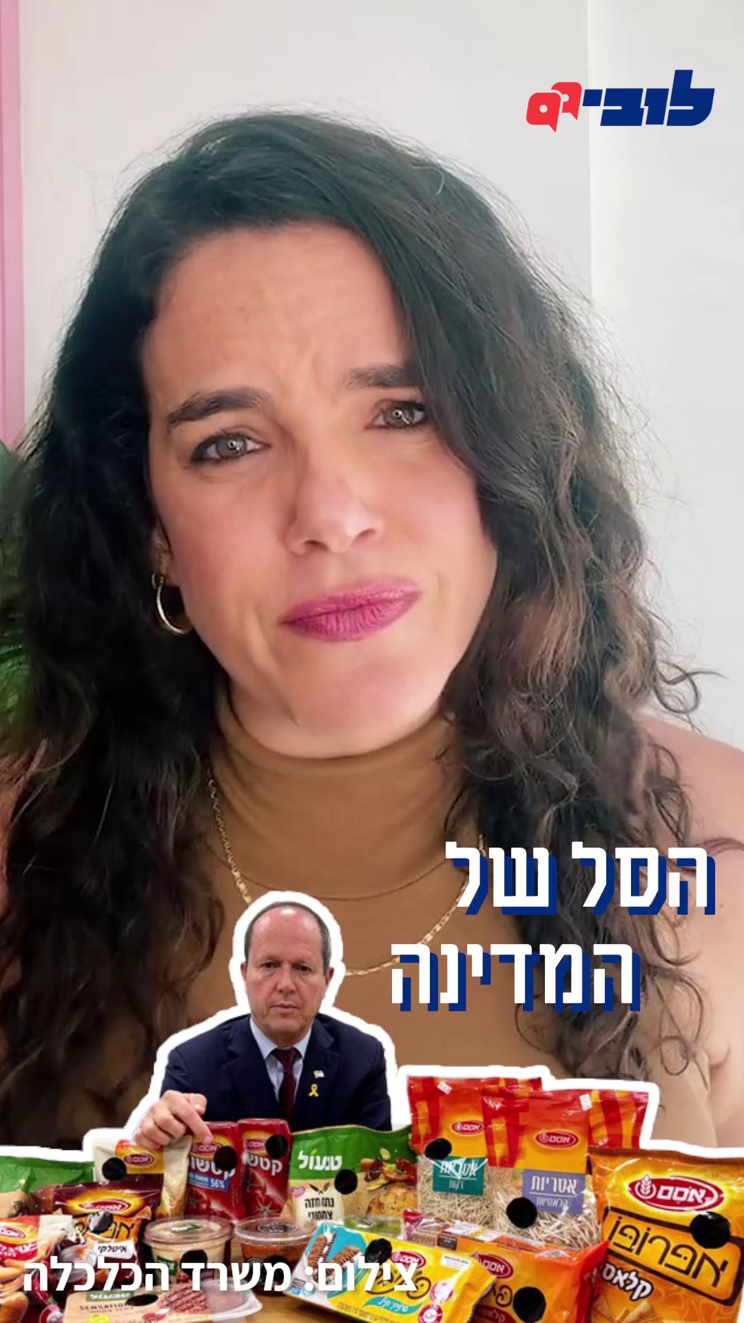 50 מיליון שקלים מהכסף של כולנו, רק כדי להעמיד פנים שנלחמים ביוקר המחיה? מחר יושק בקרפור, הרשת היחידה שניגשה למכרז, ״הסל של המדינה״, והכוכביות ל״מבצע״ ממשיכות להערם. ‪‬ צפו בסרטון בו מסבירה מנכ״לית הלובי, עו״ד לינור דויטש - Linor Deutsch, למה הפרויקט הזה הוא ממש לא מלחמה ביוקר המחיה, אלא רק קמפיין על חשבון הציבור. הצטרפו אלינו ותמכו בקידום פתרונות עומק אמיתיים ביוקר המחיה 👈 קישור בתגובות