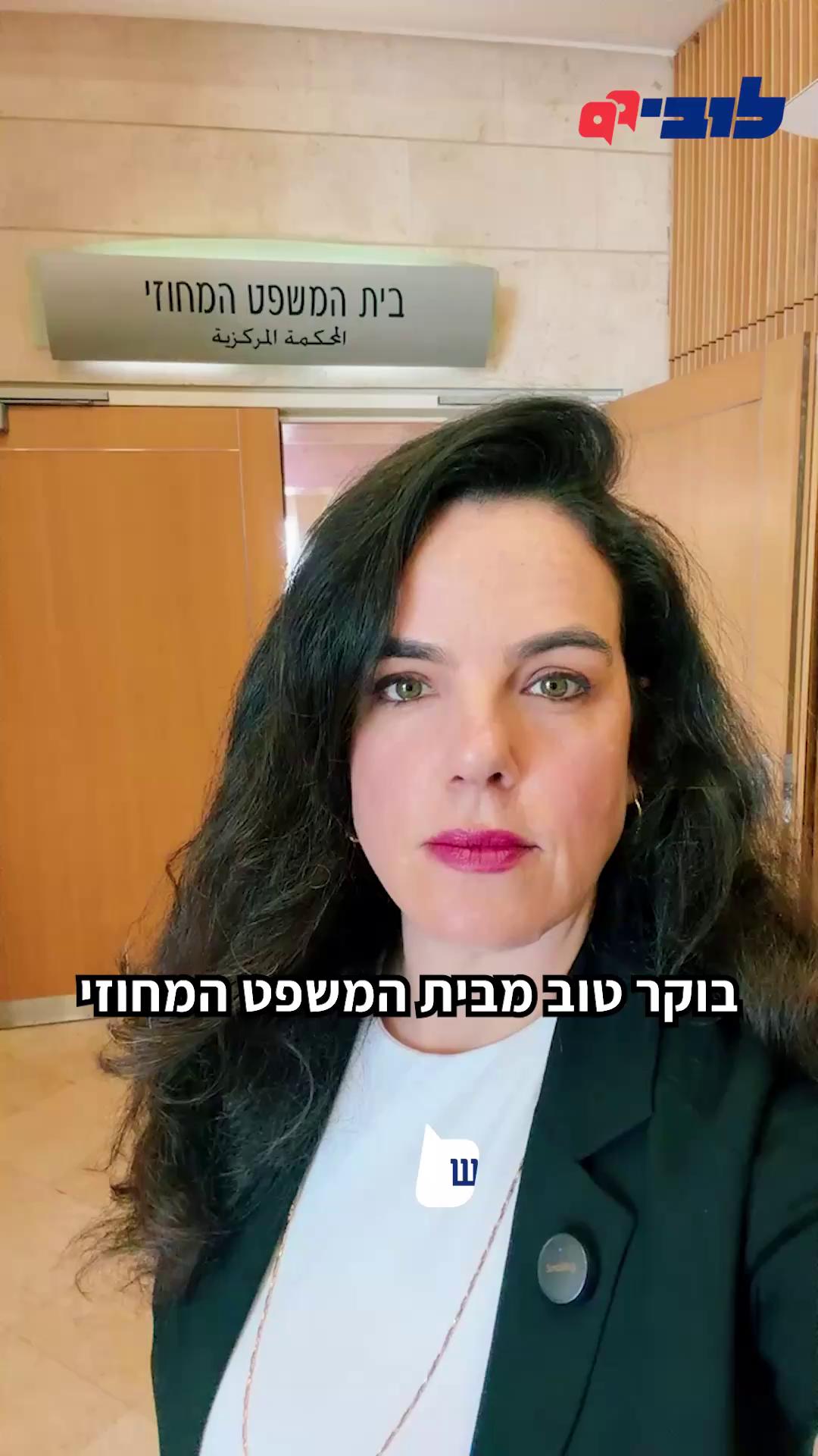 מי ינצח: הציבור שיזכה למי תהום נקיים, או האינטרסים של כי”ל? למרות 30 שנה של התחמקויות מאז שכי”ל חויבה לסגור את בריכות השפכים המזהמות והמסוכנות, במהלכן אחת הבריכות קרסה והובילה לזיהום בנחל אשלים - ועדת תו״ב המחוזית אישרה לה להמשיך להשתמש בבריכות השפכים המסוכנות, במקום להקים בריכה בטוחה כפי שהתחייבה. אנחנו באנו לשים לזה סוף. ביום חמישי התקיים דיון בבית המשפט המחוזי בב”ש. מנכ”לית הלובי, לינור דויטש - Linor Deutsch עם הפרטים👇