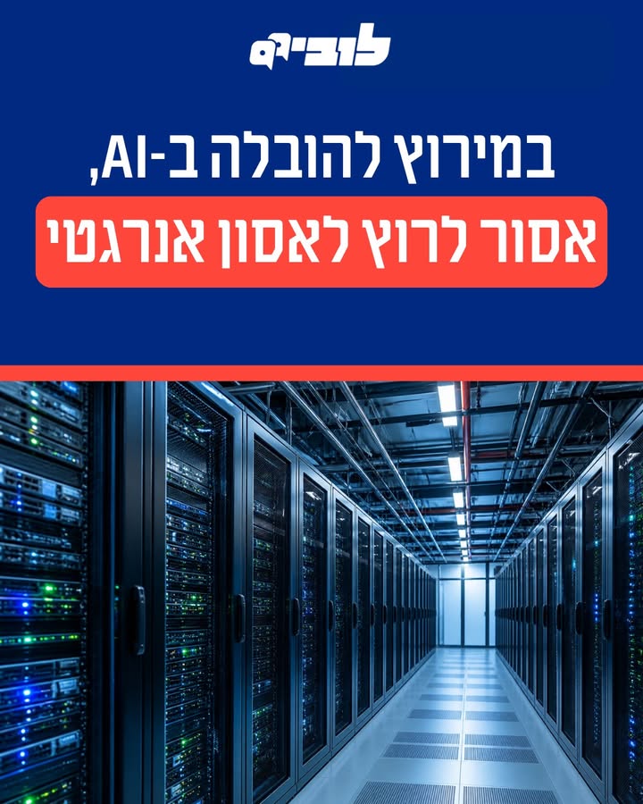 האם תשלום כפול יתרום למהפכת ה-AI?