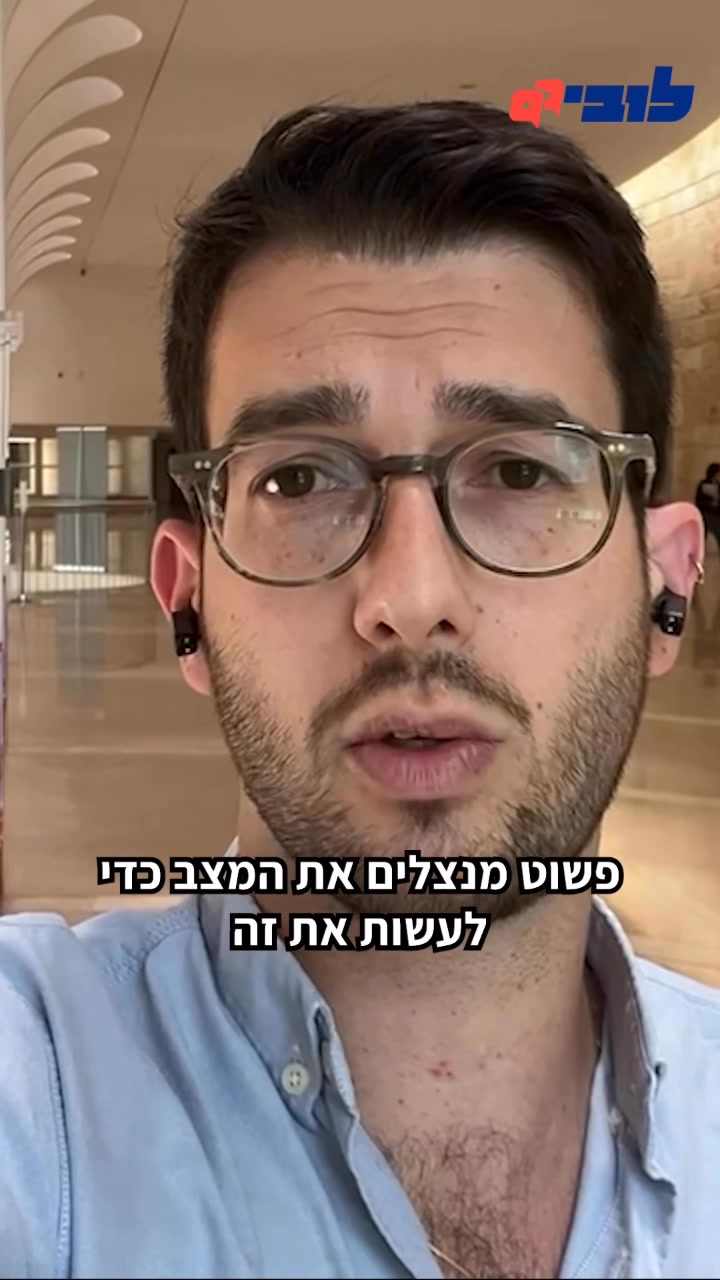 ניצחון נוסף בבג"ץ: הוקפאה ההחלטה הלא חוקית של מועצת הרשות השנייה להרחיב את אזורי השידור של תחנות רדיו אזוריות, שמקורבות לשר התקשורת, עד לפריסת שידורים ארצית. הדיון התקיים השבוע בבג״ץ, שם קרס הטיעון המופרך של משרד התקשורת ומועצת הרשות השנייה: צורך ביטחוני. ובכן, לא רק שההחלטה התקבלה בניגוד לחוק - על חשבון משאבי ציבור מוגבלים ששווים מיליונים - אלא שפיקוד העורף לא סיפק חוות דעת ביטחונית, בשל חוסר הצדקה. צפו בלוביסט הציבורי בעז אקרמן מסביר לפני הדיון 👇 יש רק לובי ציבורי אחד שמייצג אתכם ועובד למענכם - הצטרפו אלינו עוד היום בתרומה חודשית קבועה ותנו לנו גב להמשיך לפעול 👈 קישור בתגובות
