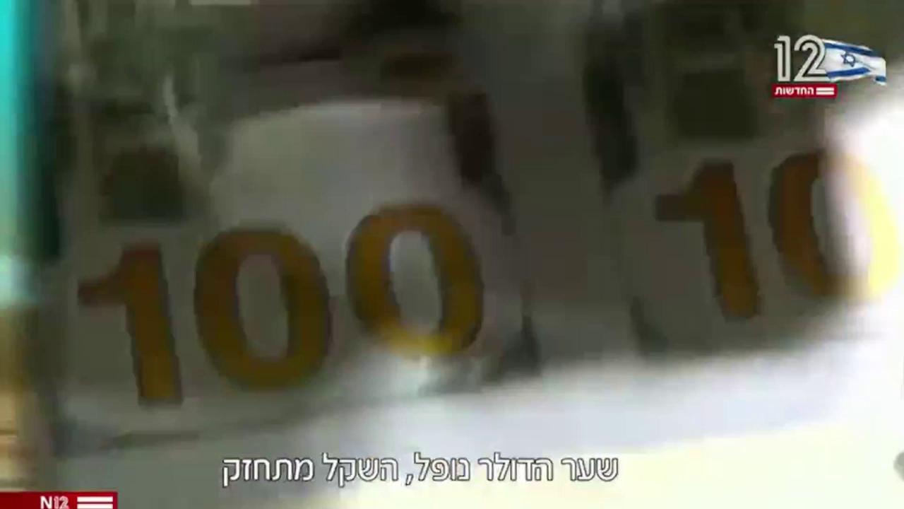הדולר יורד - המחירים בסופר לא זזים: בזמן ששער הדולר צונח ומחירי סחורות רבות בעולם יורדים, המחירים בסופר ממשיכים לטפס, והציבור ממשיך לשלם את החשבון ולהגדיל את שורת הרווח של היבואנים הגדולים. היום, למרות האזעקות והמצב הבטחוני, הצלחנו לאשר בנשיאות הכנסת דיון מהיר בנושא, אותו יזמנו עם ח״כים מכל קצוות הקשת הפוליטית, והוא עתיד להיערך בשבוע הבא בוועדת הכלכלה. מנכ״לית הלובי, עו״ד לינור דויטש - Linor Deutsch התייחסה לכך אמש במהדורת חדשות 12, ובתגובה הראשונה מחכה סרטון עם הרחבה מהפאנל בכנס לשכת עורכי הדין בשבוע שעבר 👇