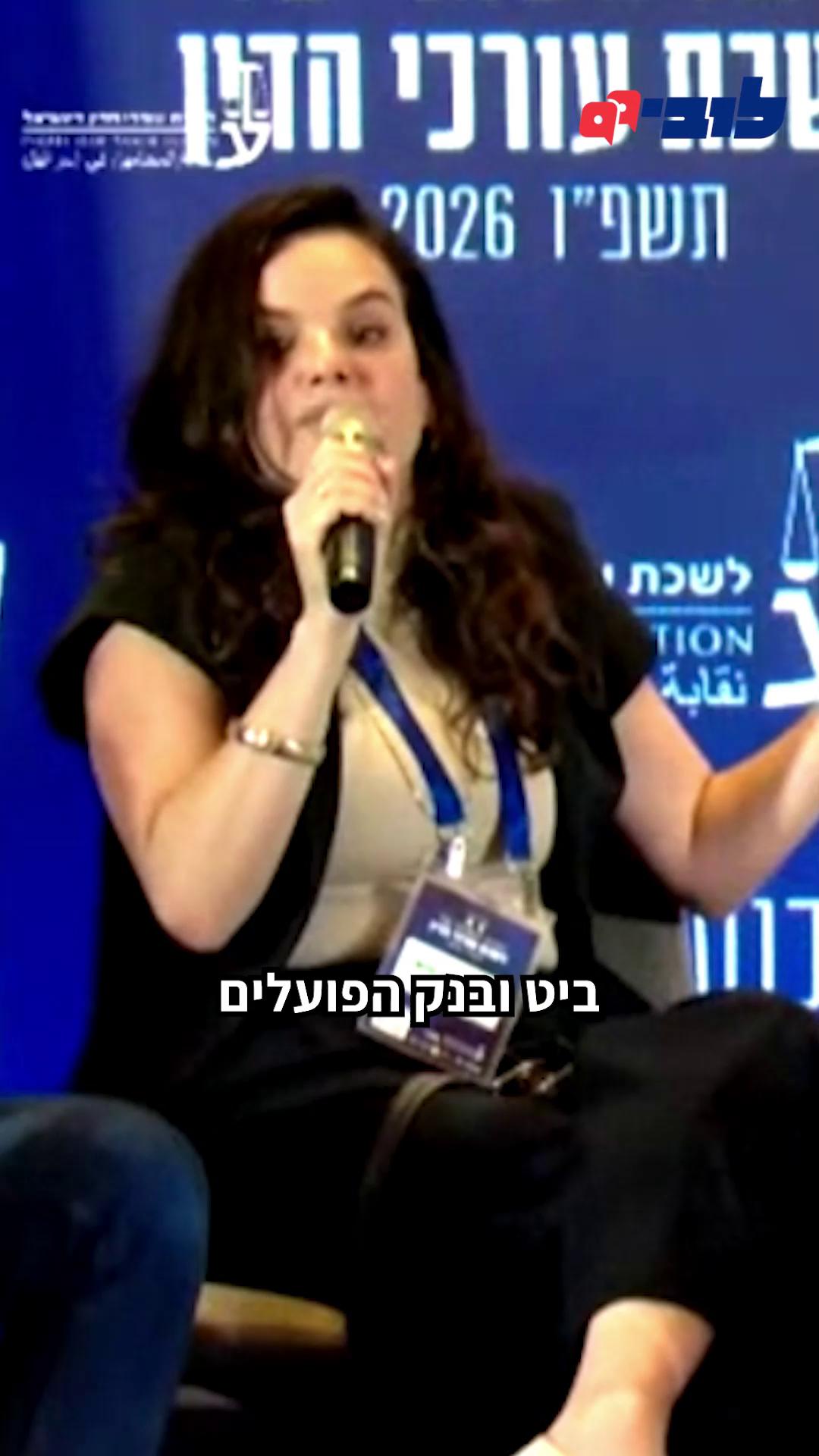 האם נראה לכם הגיוני שחברות הסלולר יחזיקו בבעלות בלעדית על האנטנות של המדינה, ויחליטו בעצמן אילו מתחרים יוכלו להתחבר אליהן? או שחברת רכבות הייתה קובעת אילו חברות נוספות יורשו להשתמש במסילות שלה? ברור שלא. אבל בדיוק כך נראה שוק התשלומים בישראל: הבנקים לא רק מתחרים בחברות הפינטק, הם גם שולטים בתשתית התשלומים הלאומית, מס”ב, שדרכה חייבים לעבור שחקנים חדשים שרוצים להציע לציבור שירותי תשלום חדשניים, זולים ונוחים יותר. בפאנל על יוקר המחיה בכנס לשכת עורכי הדין, הכנס המשפטי החשוב בישראל, מנכ״לית הלובי, עו״ד לינור דויטש, הסבירה למה הסיפור הזה משפיע על כל אחד ואחת מאיתנו. כשאותם בנקים ששולטים בשוק מחזיקים גם במפתחות לתשתית שעליה נשענים המתחרים שלהם - התוצאה היא פחות תחרות, פחות חדשנות ויותר כוח בידי המערכת הבנקאית. לא במקרה אפליקציית התשלומים הגדולה בישראל, ביט, נמצאת בבעלות בנק הפועלים. בזמן שחברות פינטק מנסות להביא בשורה לצרכנים, הבנקים ממשיכים להיאבק כדי לשמור על השליטה בידיהם. ממש היום אנו מתייצבים בבית המשפט העליון לצידה של רשות התחרות בהליך שמטרתו לסיים את הבעלות הבלעדית של הבנקים במס”ב ולפתוח את הדלת לתחרות אמיתית. כי כשיש יותר תחרות, יש פחות ריכוזיות, וכשיש פחות ריכוזיות, יש סיכוי אמיתי להוריד את יוקר המחיה. הצטרפו אלינו חזקו את המאבק 👈 קישור בתגובות