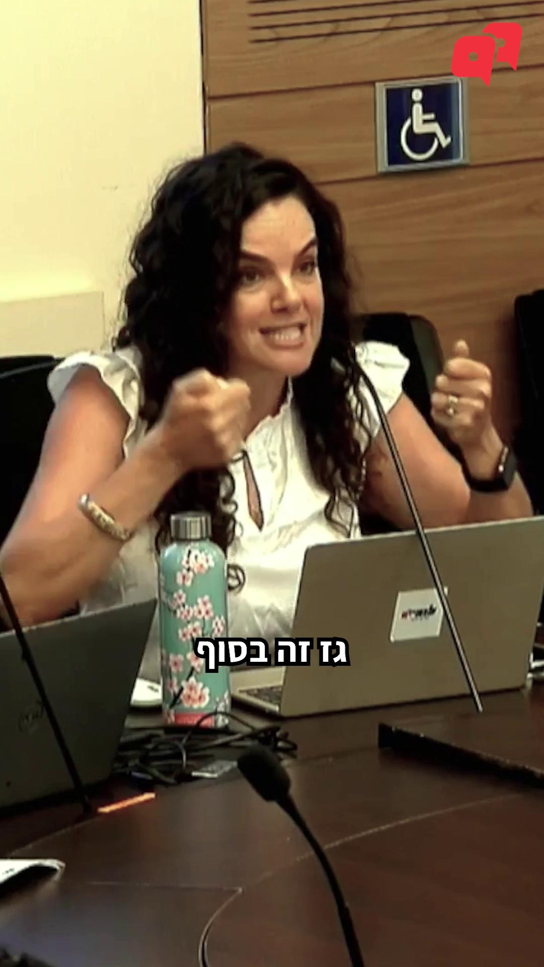 מחיר הגז הטבעי הוא לא רק כותרת בעיתונות הכלכלית. הוא מתגלגל לחשבון החשמל של כל אחת ואחד מאיתנו, ומשם גם לעלויות הייצור והמוצרים שאנחנו קונים. לכן המאבק על מדיניות ייצוא הגז, שמשפיעה גם על המחיר שלו בישראל, הוא מאבק ישיר ביוקר המחיה. כשנחתמה לפני כשנה עסקת ייצוא ענקית למצרים, אנחנו התרענו שהרחבת הייצוא כשהשוק כל כך ריכוזי, מבלי לדאוג לתחרות, תוביל לעליית מחירי הגז בישראל, אבל במשרד האנרגיה אמרו שאין סיבה לדאגה. היום, כשהחוזים העתידיים בין חברת החשמל למאגר הגז תמר צפויים להיסגר במחיר גבוה יותר, ברור שהייתה סיבה לדאגה, ושצדקנו כשהתעקשנו לומר זאת. וברור גם למה המאבק הזה חשוב לכל משפחה בישראל. צפו במנכ״לית הלובי, עו״ד לינור דויטש - Linor Deutsch, בדיון שנערך השבוע בכנסת 👇