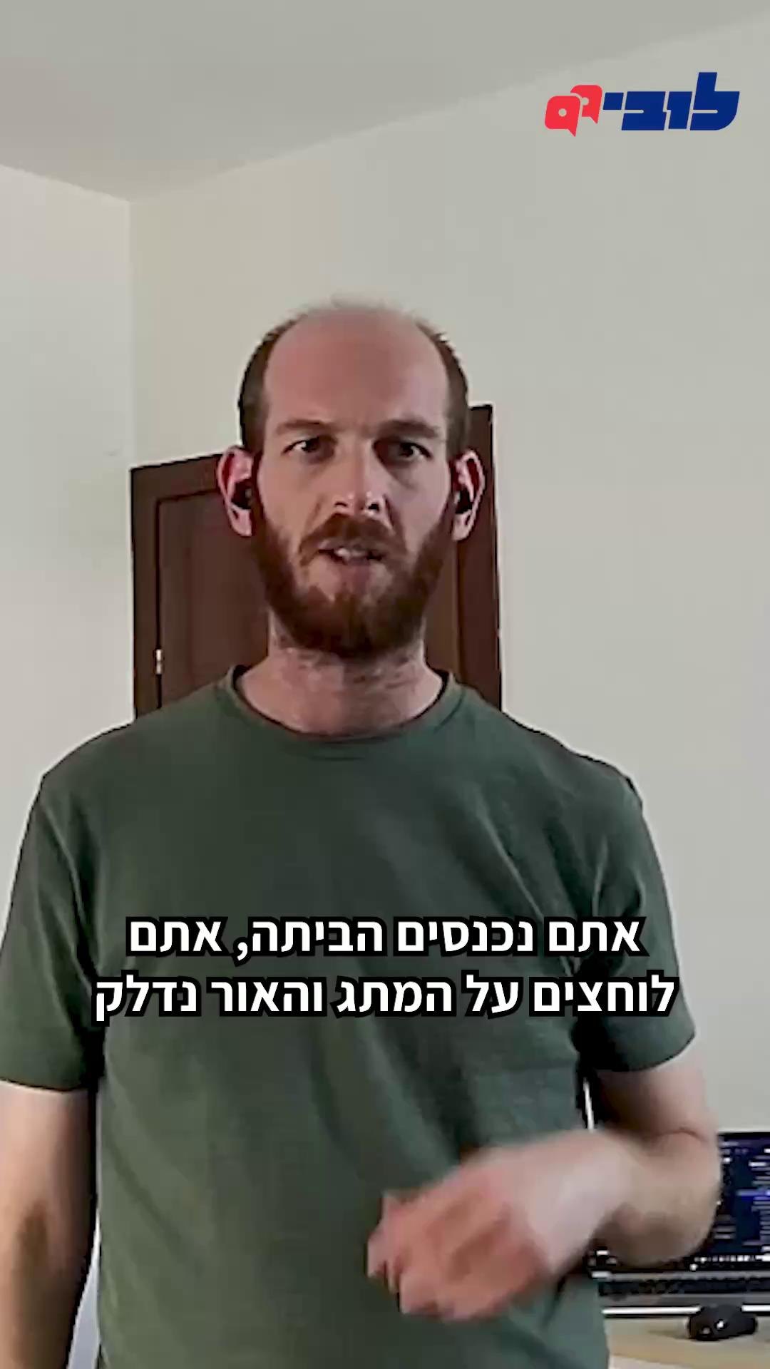 טייקון אחד שלא שמעתם עליו, תוקע את משק החשמל כי יש לו יותר מדי כוח. איך כולנו נסבול מזה? הקשיבו ללוביסט הציבורי שלנו, אופיר פאר, מסביר איך אנחנו פועלים מול רשות החשמל שמפקחת על התחום, כדי לפתור את הבעיה. הצטרפו אלינו בכל סכום קבוע לבחירתכם וחזקו את העשייה שלנו בשלל תחומים 👈 קישור בתגובות