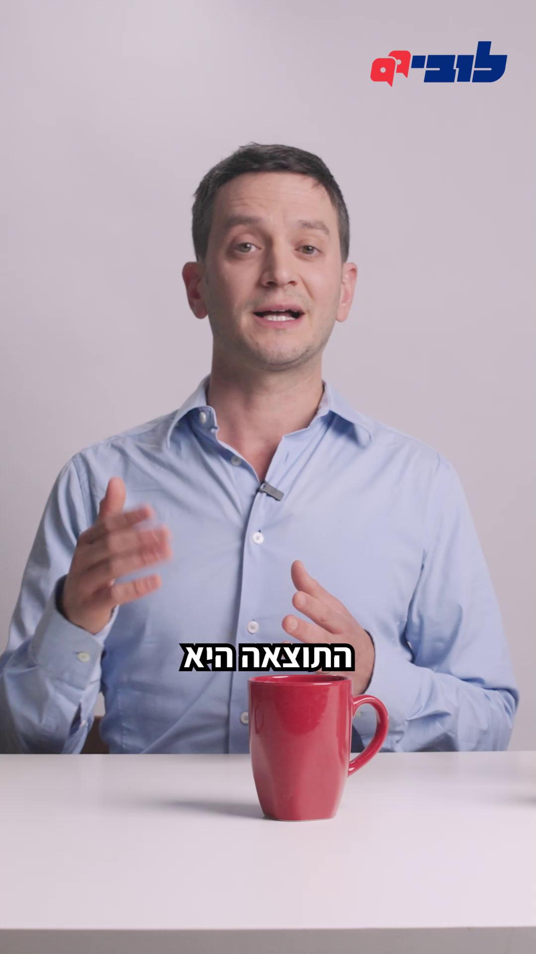 מחירי החשמל בישראל מושפעים מאד מהחלטה אחת גדולה: כמה גז נשאיר כאן, וכמה נייצא לחו"ל. בלובי 99 אנחנו נאבקים כדי שהאינטרס של הציבור יישאר לפני האינטרס של חברות הגז. אז האם החשמל בישראל יקר ביחס לעולם? התשובה בסרטון 👆