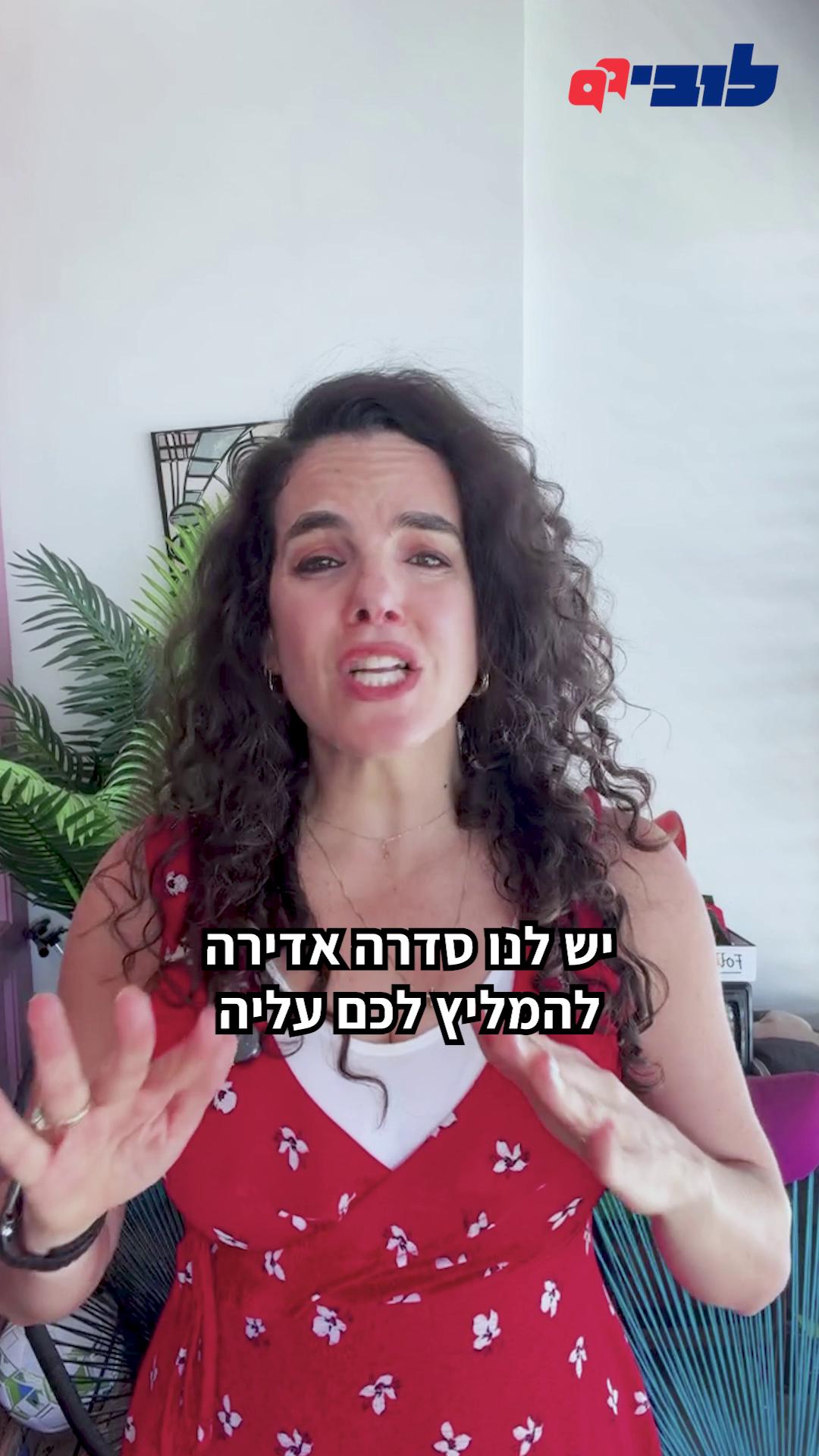 "הערעור שאינו נגמר": במשך יותר מעשרים שנה כי"ל של עידן עופר ממשיכה להשתמש בבריכות רעילות ישנות ומזהמות, גם אחרי אסון נחל אשלים וגם אחרי שהתחייבה לקדם פתרון קבע. כל פעם שקשה לה, היא מאיימת שהיא תפטר עובדים, וכל פעם מוסדות המדינה מוותרים לה ומאפשרים לה להמשיך להפר את החוק ולזהם את הסביבה. גם הפעם אנחנו נראה את זה קורה, אבל גם בית המשפט הבין - מדובר באיומי סרק. צפו במנכ"לית הלובי, עו"ד לינור דויטש - Linor Deutsch, מסבירה איך הגענו עד לכאן ולמה אנחנו לא מתכוונים לוותר 👇