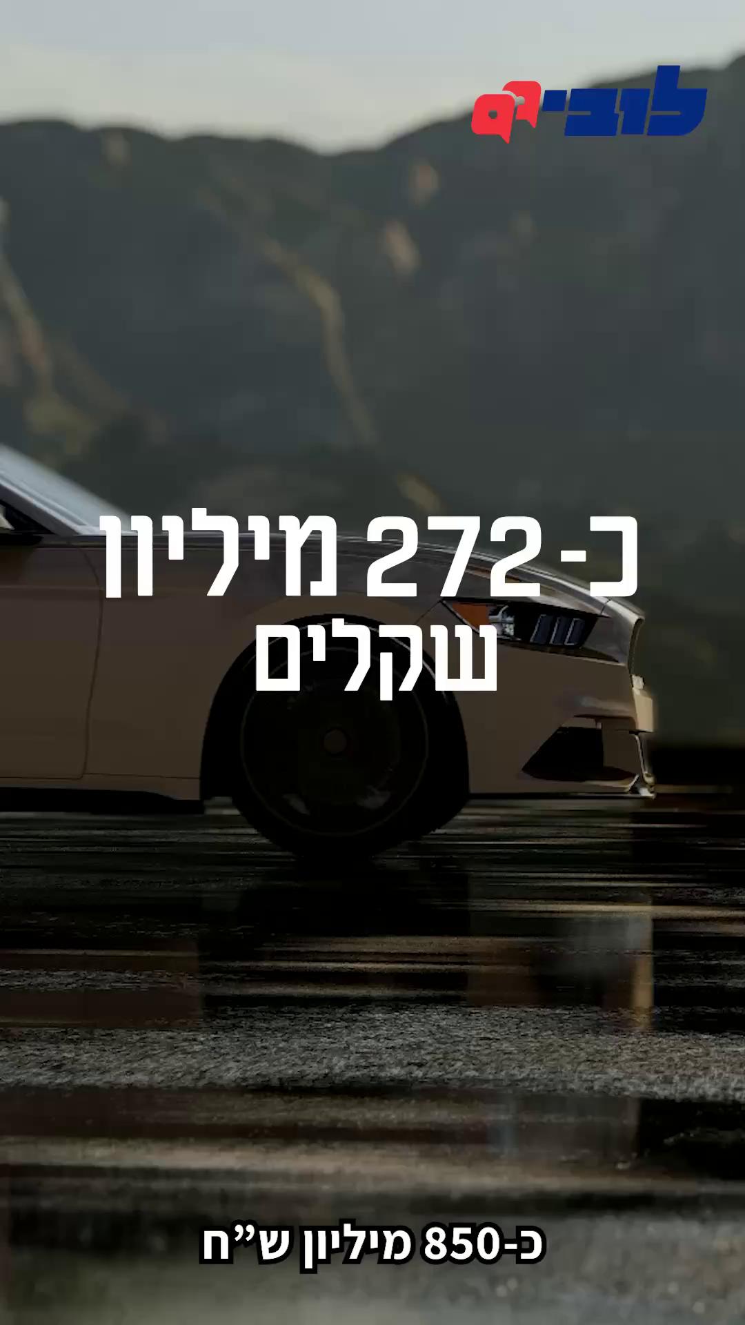 פרשת סלייס, ההונאה הפיננסית הגדולה בתולדות המדינה בה כ-850 מיליון שקלים שנעלמו לאלפי חוסכים לפנסיה, היתה מנוע עוקץ משומן היטב. בשבועות הקרובים נכיר לכם את האנשים שאחראים לעוקץ, ולכך שאלפי אנשים נותרו בלי הכסף אותו חסכו כל חייהם. ראשון בסדרה זו, ליעם ישראל. להעמקה בפרשת סלייס, היכנסו לאתר שלנו 👈 קישור בתגובות