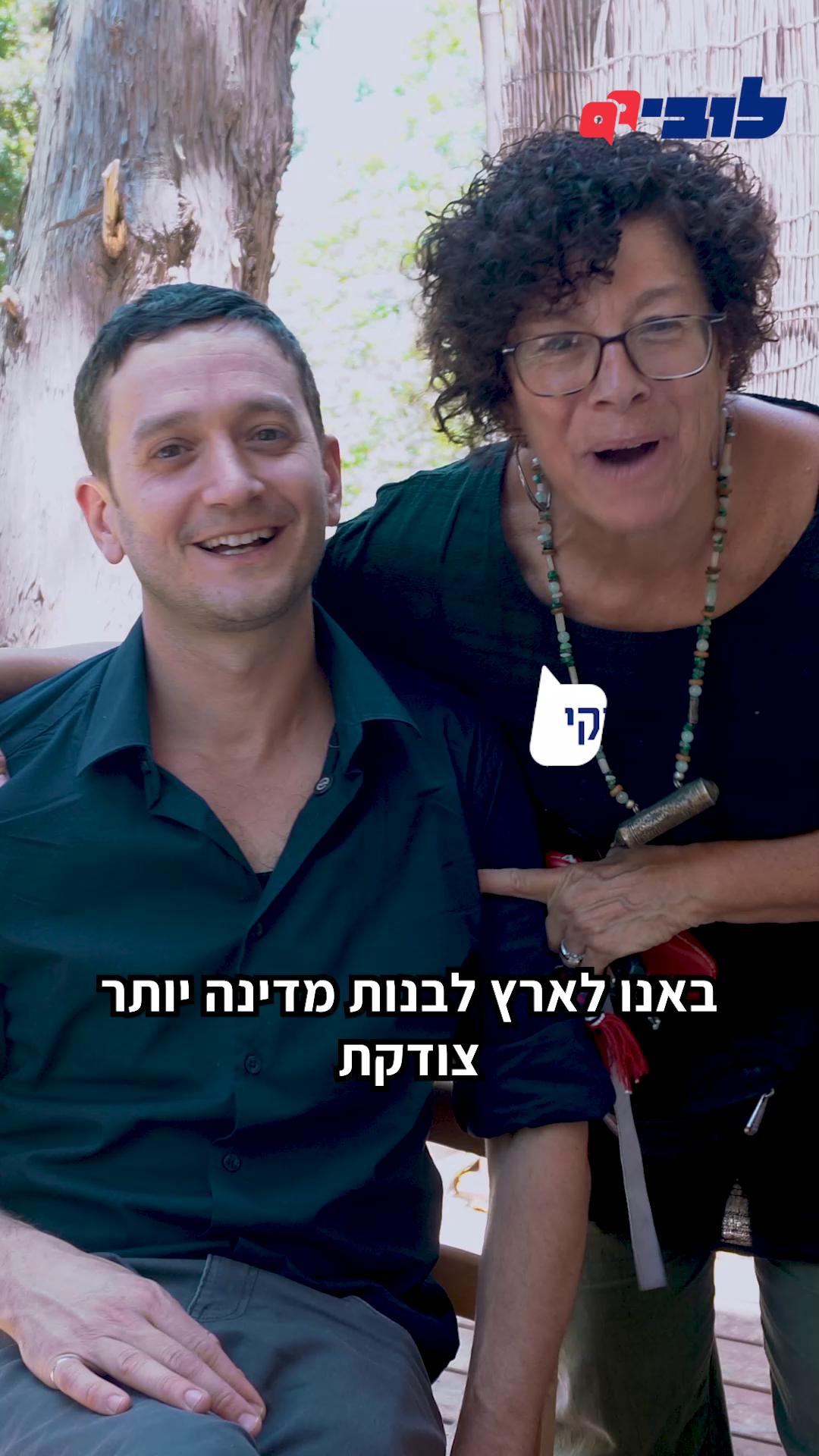 הכירו את אריאל פז-סוויצקי - מנהל מחלקת המחקר ולוביסט תחום הסביבה - פטריוט, אב למופת ואיש של פאנלים סולאריים, אנרגיה ירוקה ומיחזור. אם אתם חובבי מאגרי מידע, ביסוס טענות על נתונים אמפיריים ועל הדרך גם שמירה על הביטחון האנרגטי של ישראל - הוא האיש שלכם. צפו בפרק והכירו את האיש שמאחורי הטייטל: וכדי שנהפוך מארגון למעצמה וניתן פייט ללוביסטים של תאגידי הענק בכנסת - אנחנו צריכים אתכם איתנו.
