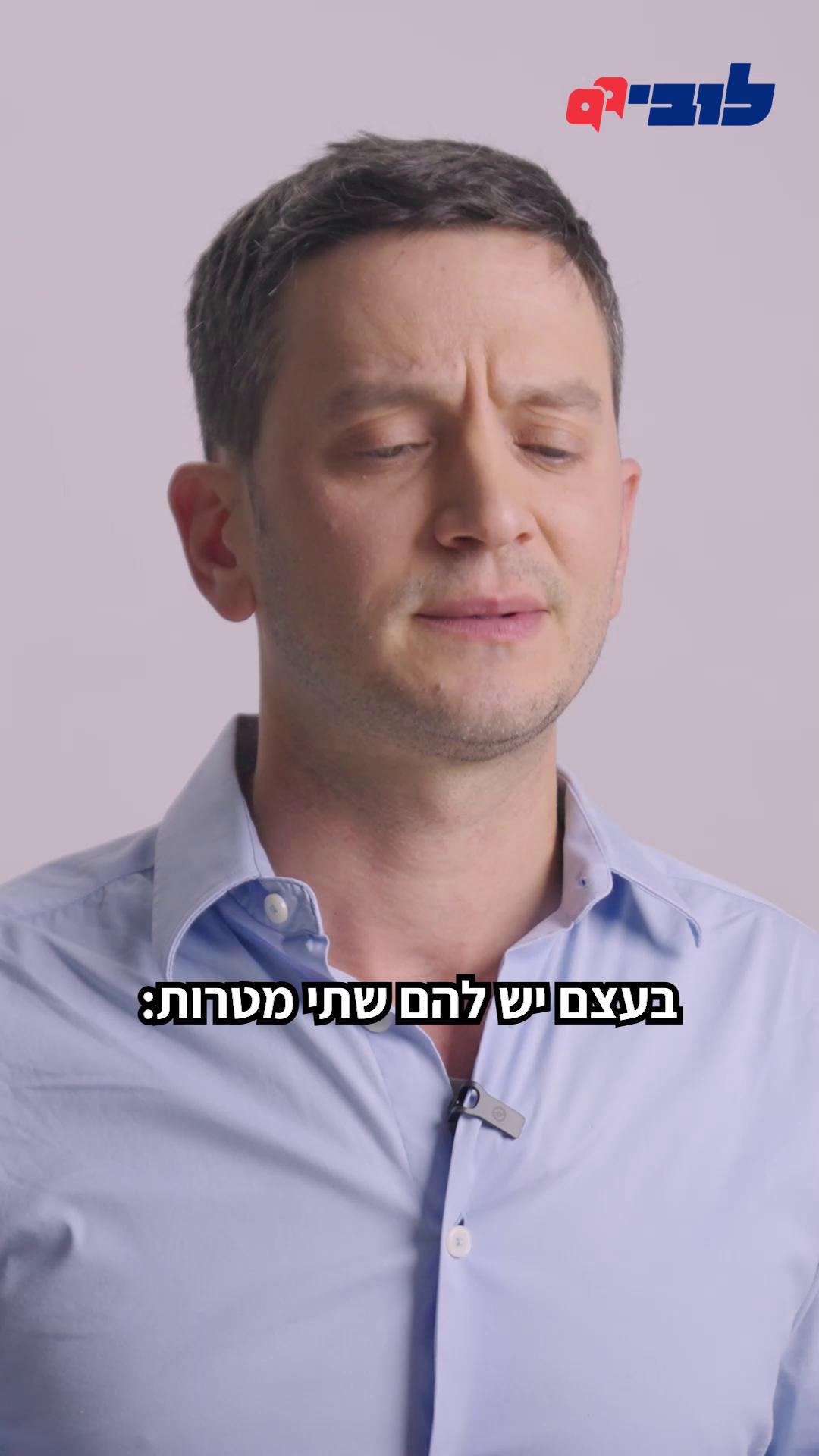 הטייקון עידן עופר מרוויח מיליארדים ממשאבי הטבע של הציבור - ים המלח ותעשיית הפוספטים. במהלך עבודות הכרייה מצטברים במפעלים נזקים סביבתיים רבים כמו הרי פסולת או קרקע שצריך לשקם, אבל האינטרס של עופר וחבריו הוא לשלם על הנזקים האלה כמה שפחות. צפו באחראי תחום הסביבה בלובי 99, אריאל פז-סוויצקי, מתאר בפינה "99 שאלות" למה אנחנו בלובי הציבורי צריכים להיות שם מולם 👇