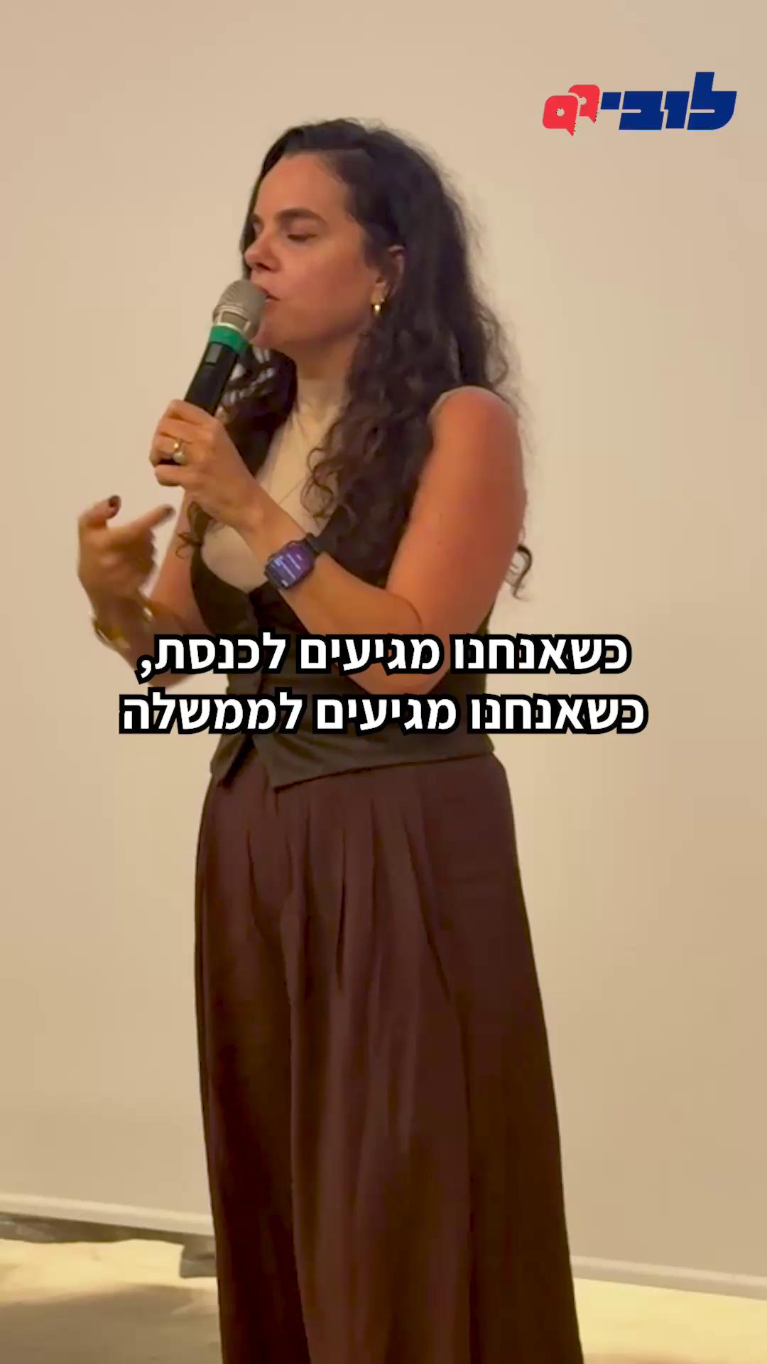 במערכת הבחירות כולם שואלים מי מממן את מי. אז הנה אותה שאלה, עלינו: מי מממן את לובי 99? צפו בתשובה של מנכ״לית הלובי, עו״ד לינור דויטש - Linor Deutsch, מתוך פאנל יוקר המחיה בבית ״רדיקל״.