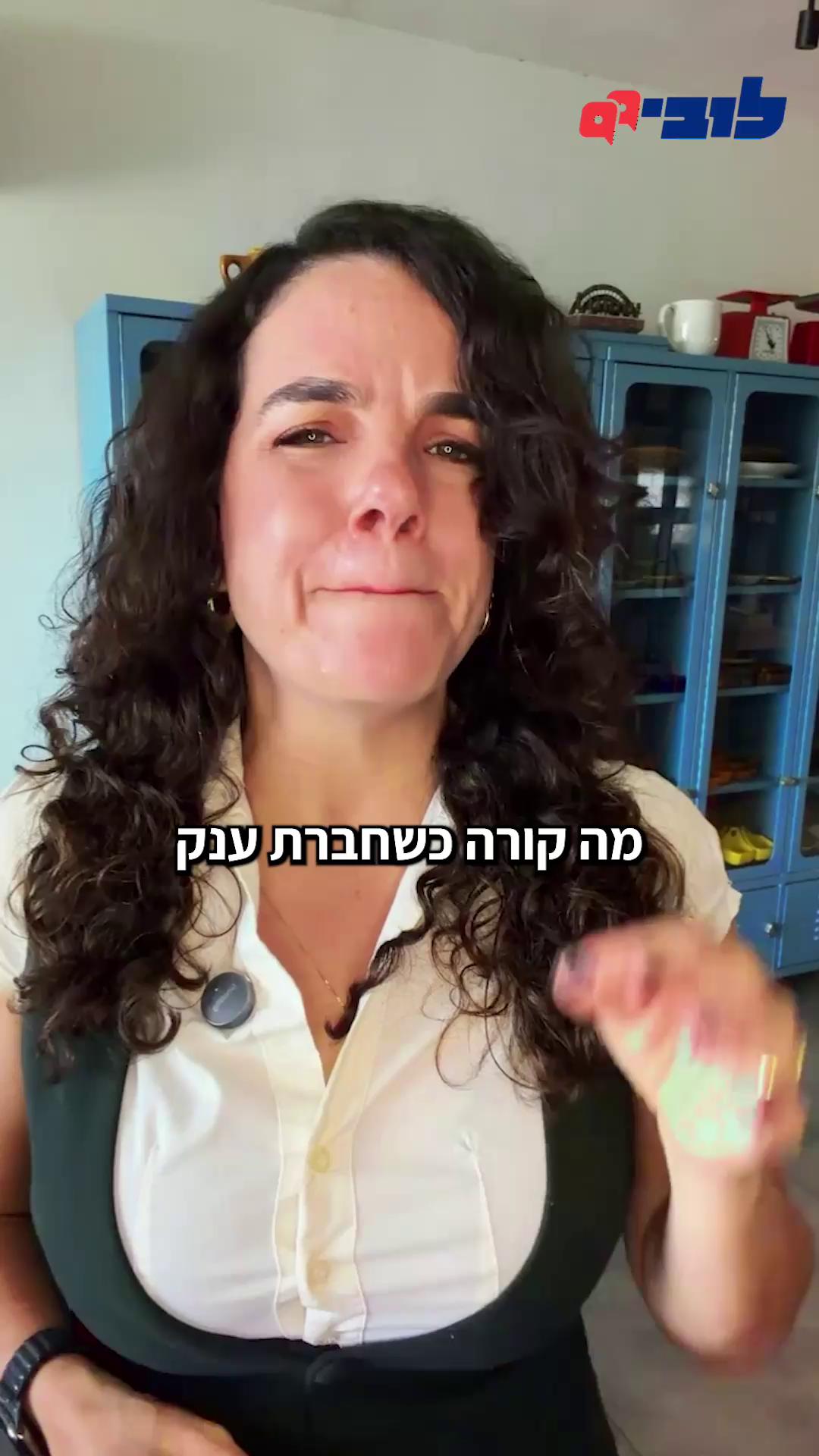 מה, או מי, גרם למשרד האנרגיה לפעול כלוביסט של חברת תשתיות ענקית כדי לתת לה היתר לצבור עוד כוח, ומה אנחנו עושים כדי לעצור את זה? צפו במנכ״לית לובי 99, עו״ד לינור דויטש - Linor Deutsch מסבירה והצטרפו אלינו בכל סכום קבוע לבחירתכם כי רק ככה נגדיל את כוחנו במאבק 👈 קישור בתגובות