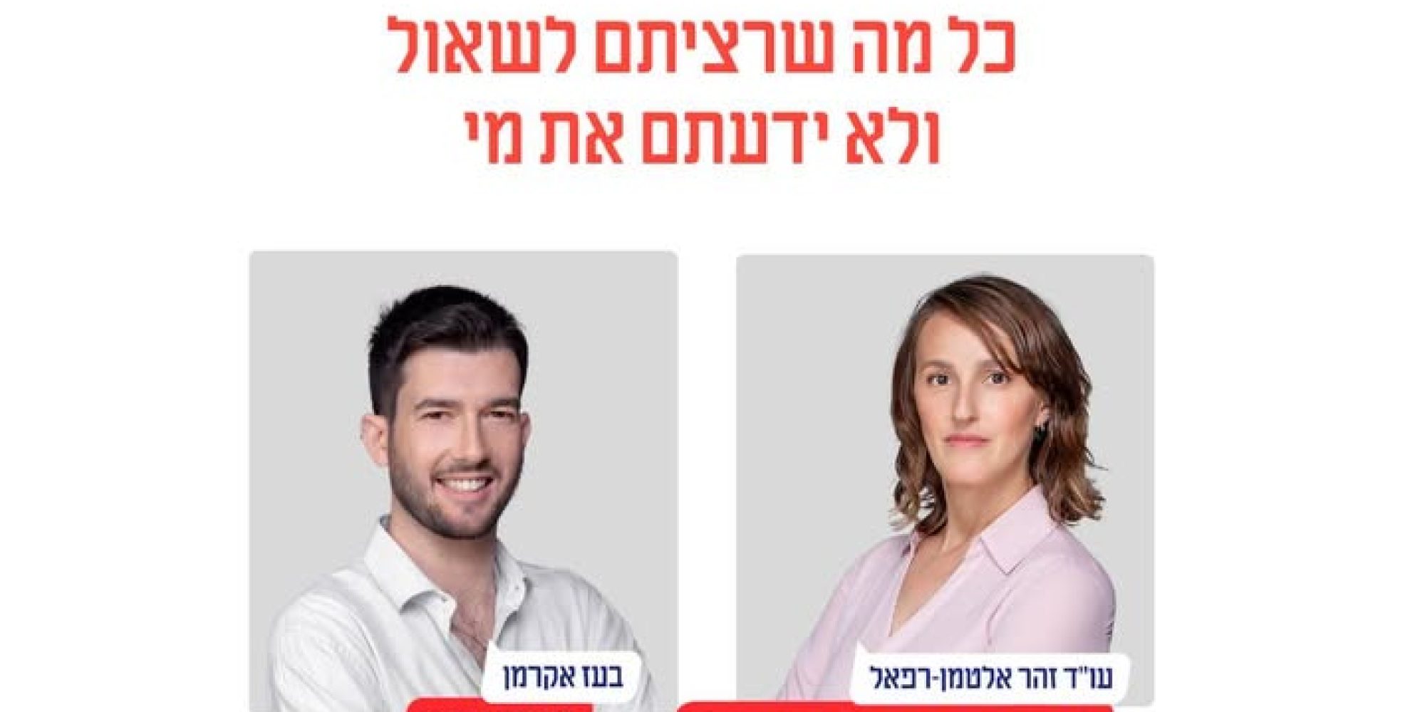 רפורמת חוק השידורים: מה צפוי לשוק המדיה?