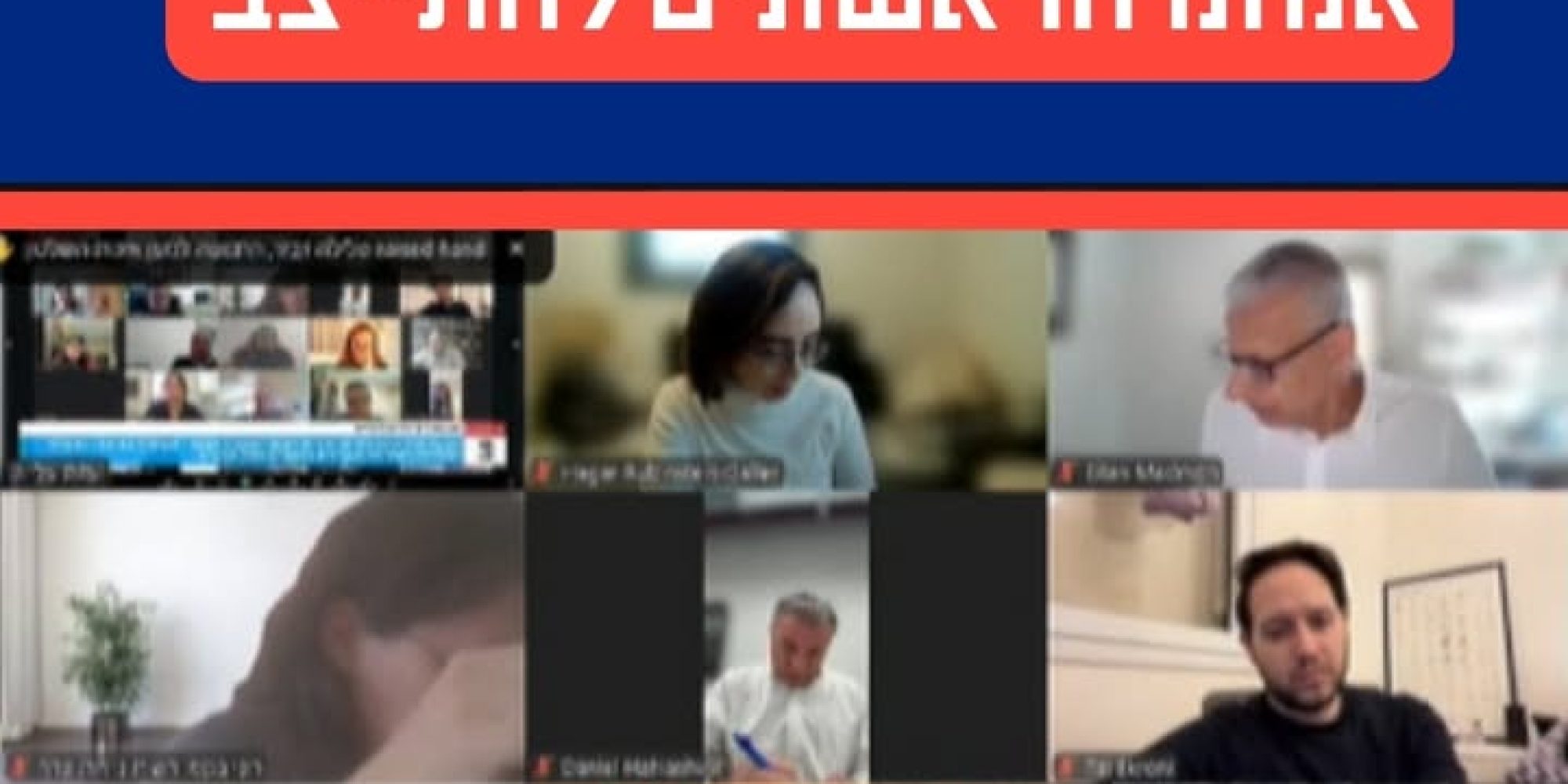 המאבק הציבורי ברפורמה בבנקאות