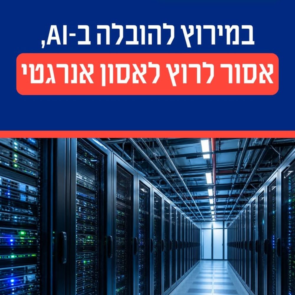 האם תשלום כפול יתרום למהפכת ה-AI?