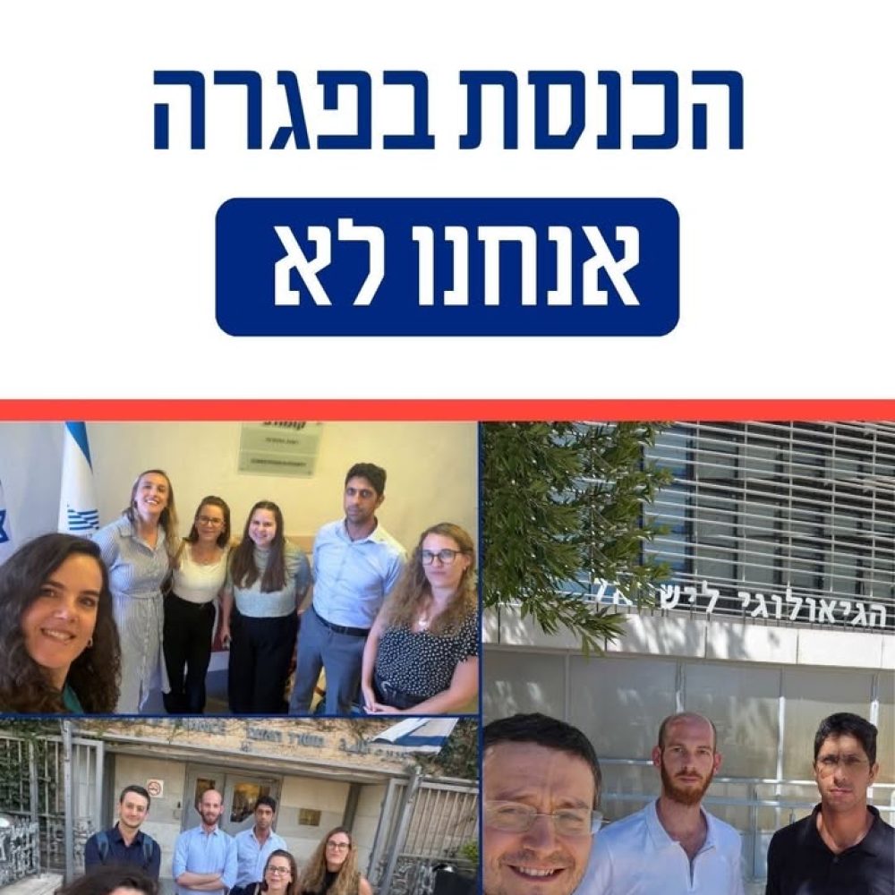 פעילות לובי בתקופת בחירות
