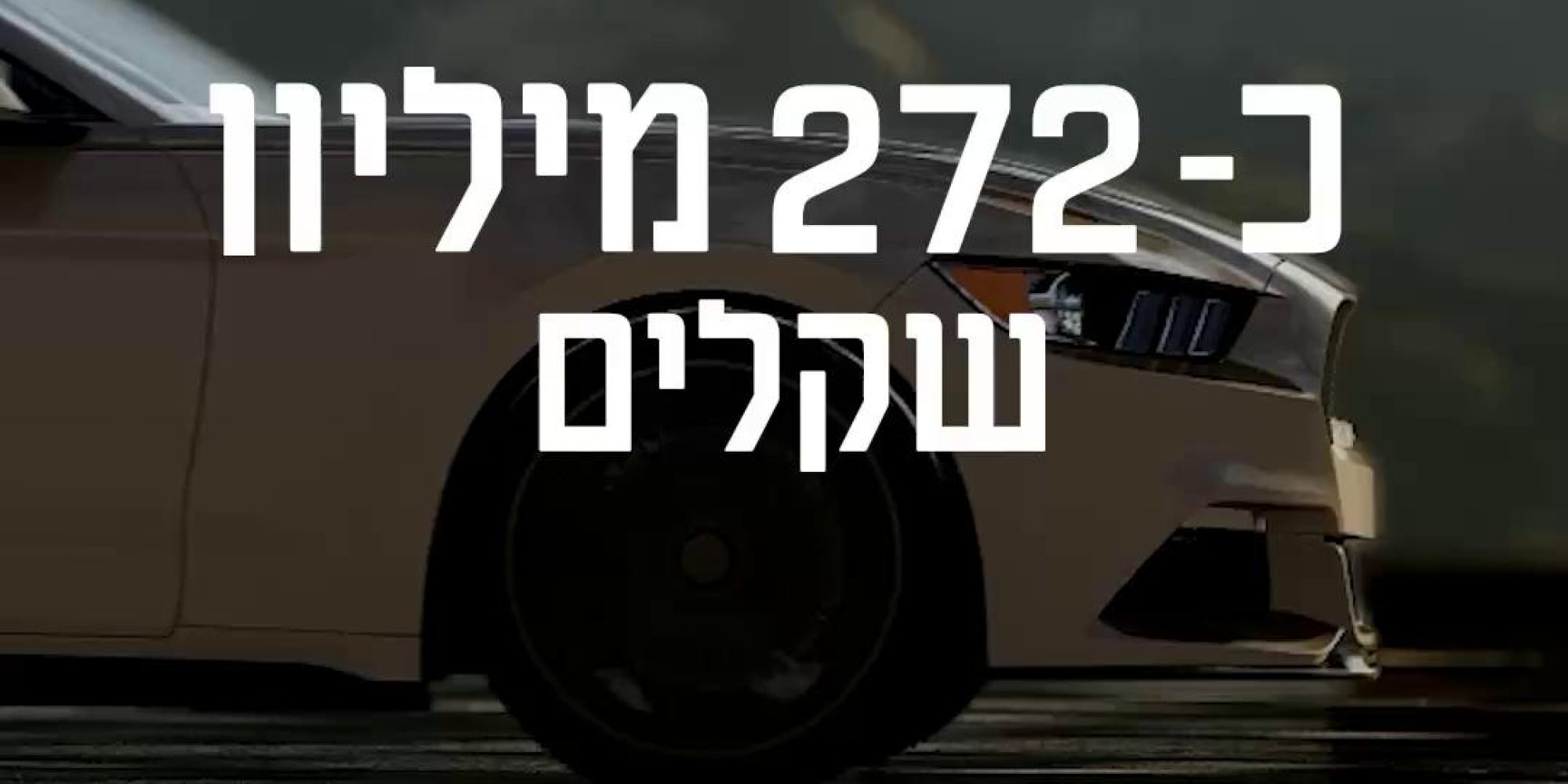 פרשת סלייס, ההונאה הפיננסית הגדולה בתולדות המדינה בה כ-850 מיליון שקלים שנעלמו לאלפי חוסכים לפנסיה, היתה מנוע עוקץ משומן היטב. בשבועות הקרובים נכיר לכם את האנשים שאחראים לעוקץ, ולכך שאלפי אנשים נותרו בלי הכסף אותו חסכו כל חייהם. ראשון בסדרה זו, ליעם ישראל. להעמקה בפרשת סלייס, היכנסו לאתר שלנו 👈 קישור בתגובות