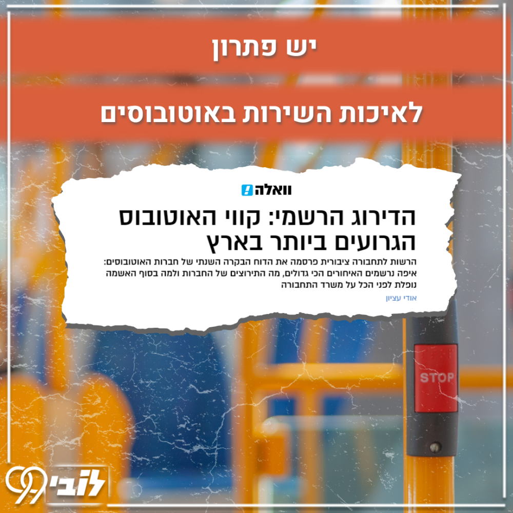 14.4.24 תחבצ (4)