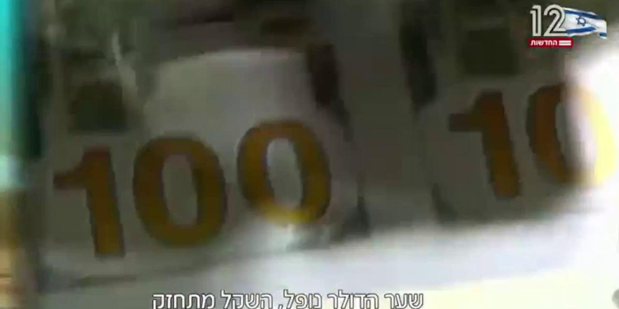 הדולר יורד - המחירים בסופר לא זזים: בזמן ששער הדולר צונח ומחירי סחורות רבות בעולם יורדים, המחירים בסופר ממשיכים לטפס, והציבור ממשיך לשלם את החשבון ולהגדיל את שורת הרווח של היבואנים הגדולים. היום, למרות האזעקות והמצב הבטחוני, הצלחנו לאשר בנשיאות הכנסת דיון מהיר בנושא, אותו יזמנו עם ח״כים מכל קצוות הקשת הפוליטית, והוא עתיד להיערך בשבוע הבא בוועדת הכלכלה. מנכ״לית הלובי, עו״ד לינור דויטש - Linor Deutsch התייחסה לכך אמש במהדורת חדשות 12, ובתגובה הראשונה מחכה סרטון עם הרחבה מהפאנל בכנס לשכת עורכי הדין בשבוע שעבר 👇