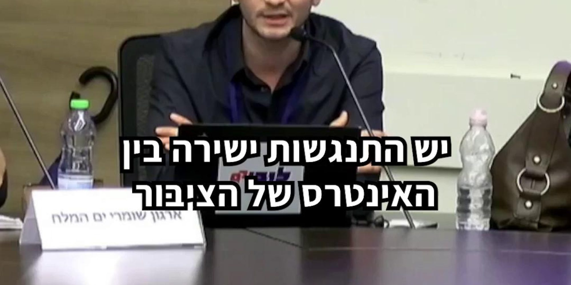 מדינה בתוך מדינה - כך מתנהלת ICL (כי"ל) באזור ים המלח. כך, תעשיית הפקת המחצבים מאחד האזורים היפים והמיוחדים בארץ ובעולם, מתבצעת ללא אכיפה סביבתית ראויה ותוך הזנחה של המדינה. מאות מיליונים של היטלים שלא נגבים, חוסר טיפול מתמשך בפסולת ובמלח, ועצימת עיניים מאינסוף הפרות. מדוע הרגולטורים בישראל נכנעים שוב ושוב בפניה, על חשבון הציבור? צפו בדבריו של מנהל המחקר שלנו בדיון על מפגעי הסביבה בזיכיון ים המלח, בוועדה לענייני ביקורת המדינה. 👈 קישור בתגובות