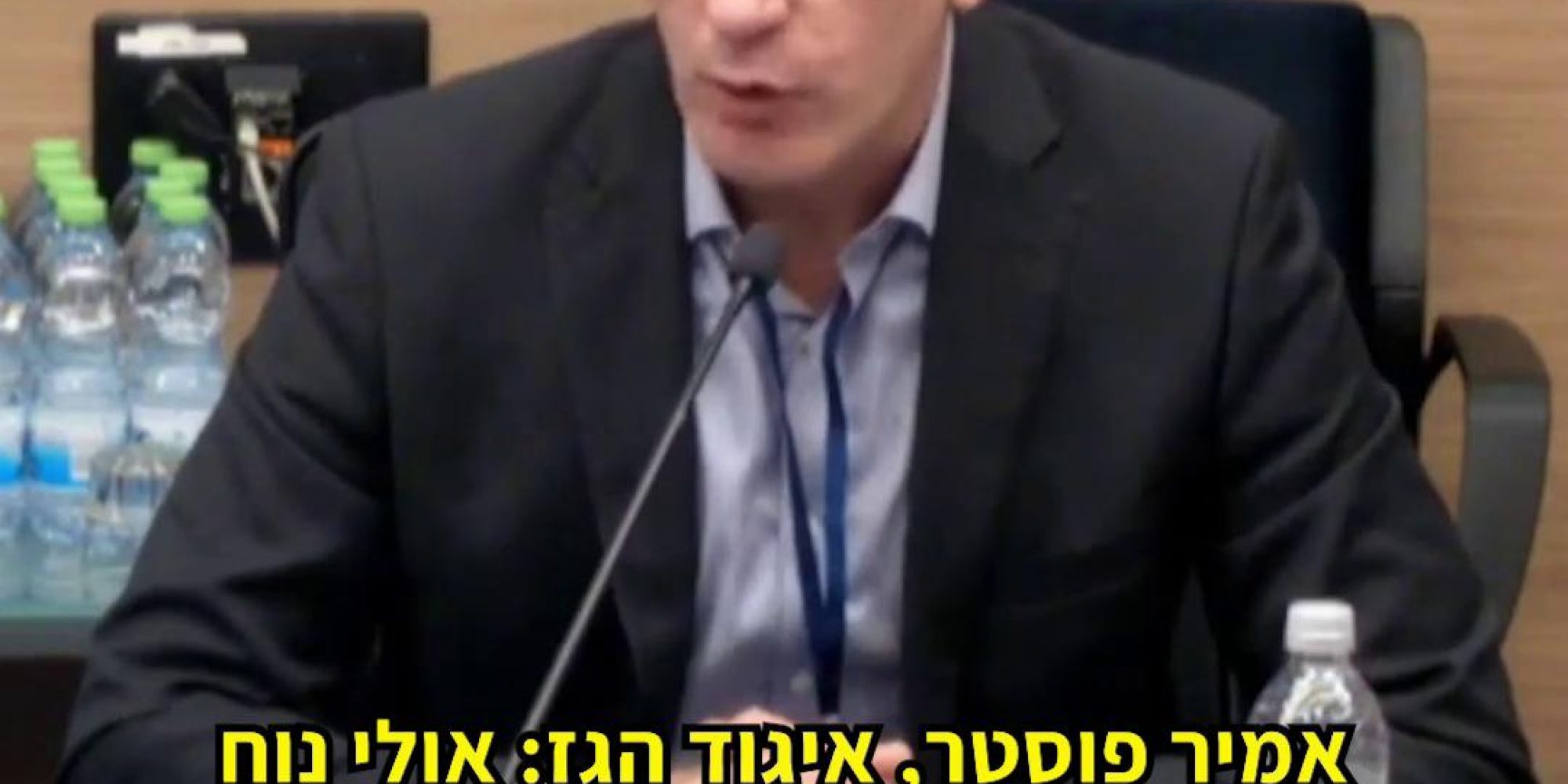 חושפים את הבלוף: אמיר פוסטר, הלוביסט של חברות הגז, הציג אתמול בכנסת דו"ח מוזמן של המונופול שמספר איזה יופי שאפשר לייצא כמות אדירה של גז לחו"ל, להיות מונופול, וגם להוריד מחירים לצרכן הישראלי. המציאות - חברות הגז עצמן מדווחות שהמחירים יעלו, על חשבוננו כמובן. בחדר מלא לוביסטים ונציגים של מונופול הגז, היינו הארגון היחיד שהגיע לייצג את האינטרס הציבורי ולשמור על הביטחון האנרגטי של ישראל. צפו בדבריה של מנכ"לית הלובי, עו"ד לינור דויטש - Linor Deutsch, שעימתה אותו עם העובדות 👇 הצטרפו אלינו לשמירה על הביטחון האנרגטי של ישראל 👈 קישור בתגובות