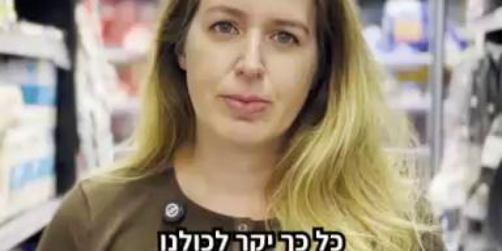 מי לא הרגיש את עליית המחירים בסופר בשנתיים האחרונות? אין מחלוקת שיוקר המחיה הוא הנושא הכי חשוב ולא שנוי במחלוקת אצל הציבור. כשהמחירים עולים - כולם נפגעים. אבל ההחלטות החשובות בתחום הזה מתקבלות לרוב הרחק מהעין הציבורית, ולחברות הגדולות יש הרבה כוח והשפעה עליהן. דווקא בגלל זה חשוב שיהיה מי שייצג את הציבור מול בעלי האינטרס. בלובי 99 אנחנו נאבקים בכנסת, מול משרדי הממשלה והרגולטורים כדי לפתוח את התחרות במשק, להגביל ריכוזיות ולדאוג שתהיה פתיחה מלאה של שוק הייבוא. עו”ד נועה זלצמן, מנהלת תחום כנסת בלובי 99 ואחראית תחום הצרכנות, מספרת על ההישגים החשובים שלנו עד כה. אנחנו לא מתכוונים לעצור כאן וממשיכים כל הזמן לקדם את הפתרונות שלנו ולהיאבק ביוקר המחיה. חשוב לך שיהיה מי שיילחם על הכיס שלך? הצטרפו אלינו בכל סכום לבחירתם ותמכו בפעילות הלובי הציבורי 👈 קישור בתגובות