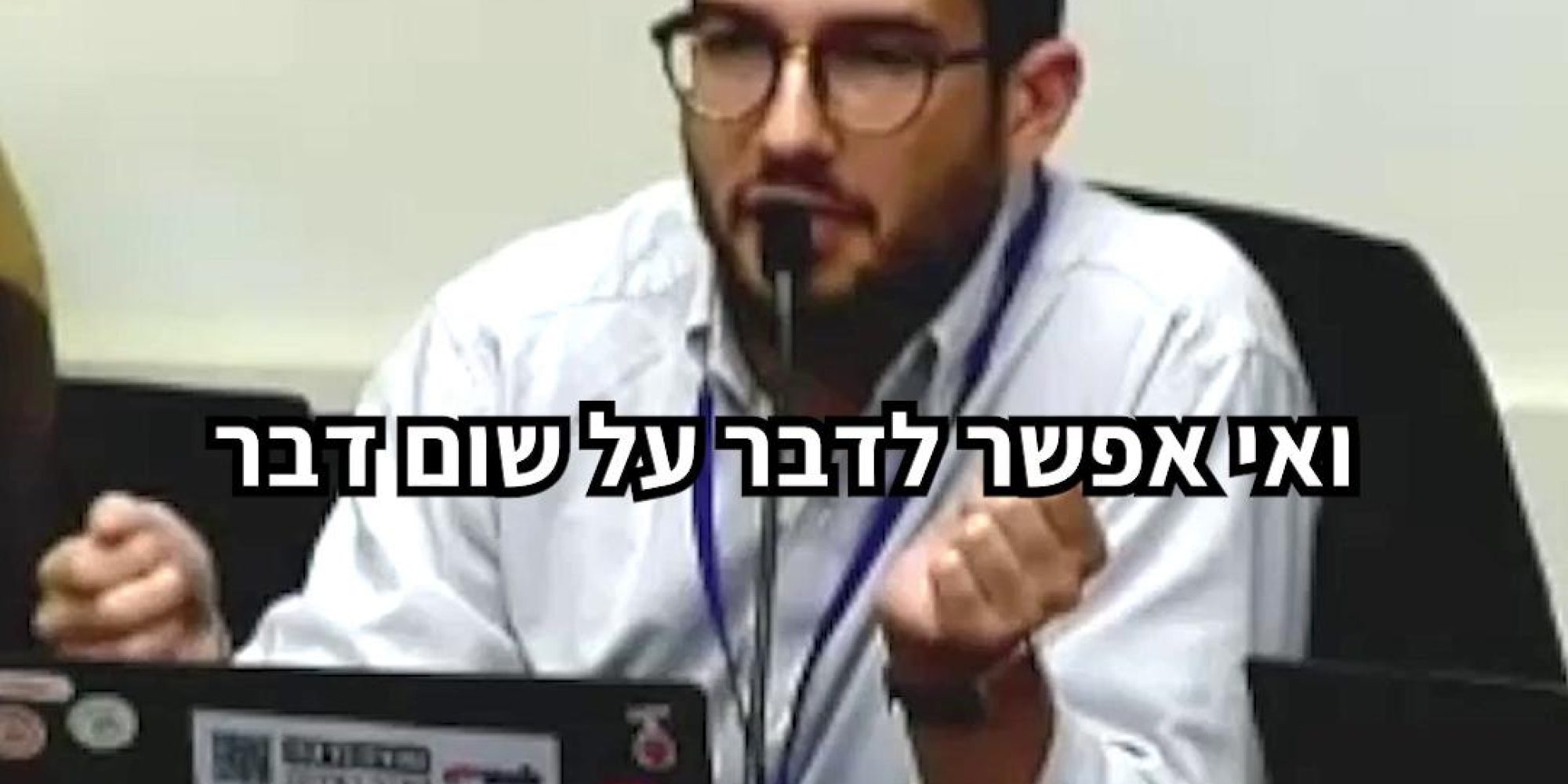 שוב איתכם מחוק השידורים: והפעם - האם המועצה שתקום במסגרת הרפורמה של שר התקשורת קרעי, שבידיה סמכויות רבות, כולל סמכות לסגור ערוץ - תישלט על ידי שר התקשורת? השר טוען בכל במה שמטרתו למנוע מעורבות פוליטית בשידורים, אבל כשצוללים לפרטים הקטנים, מגלים שקורה בדיוק ההפך. *** משרד התקשורת רוצה להקים גוף פיקוח חדש שיוכל להיחשף לנתונים כספיים סודיים של כלי תקשורת, להטיל עליהם קנסות של מיליוני שקלים ואפילו לסגור ערוצים. אלו סמכויות פיקוח חשובות, אבל הן הופכות לכלי מסוכן - כשהן לא נמצאות בידיים עצמאיות, אלא נשלטות פוליטית. בדיון שהיה השבוע בוועדת התקשורת הצפנו את הבעיה המרכזית: מי שאחראי על איתור האנשים שיחזיקו בכוח הזה הוא מנכ"ל משרד התקשורת - תפקיד שהוא משרת אמון של השר. תחשבו על זה רגע: איזה ערוץ יעז לפרסם תחקיר נוקב על פוליטיקאי, כשהוא יודע שהאדם שינבור לו בדו"חות הכספיים ויכול לחפש אותו בציציות, ממונה על ידי המנכ"ל ואיש אמונו של אותו הפוליטיקאי? ברגע שאיש עם זיקה פוליטית מובהקת הוא זה שמסנן את המפקחים, כל מה שאנחנו רואים בערוצים שעל מסך הטלוויזיה הופך להיות הרבה יותר חשוף ללחצים פוליטיים. כדי שפיקוח על ספקי החדשות באמת ישרת את הציבור ולא את הפוליטיקאים, המפקחים חייבים להיבחר על ידי ועדה מקצועית, עצמאית ונטולת זיקה פוליטית. רק הפרדה כזו תבטיח שהכוח של הגוף המפקח יגן עלינו ועל זכות הציבור לדעת, ולא יהפוך לכלי להשתקת ביקורת. אנחנו נמשיך ללוות את כל הדיונים כדי להבטיח שהציבור לא יישאר אך ורק עם כלי תקשורת שמשקפים אינטרסים של בעלי הון ופוליטיקאים - אלא פועלים עבור הציבור הרחב. צפו בדברים שאמרנו בדיון 👇